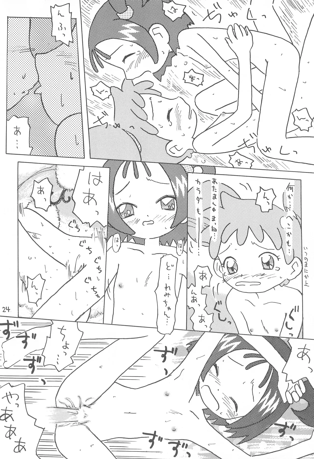 あかむらさき - page26