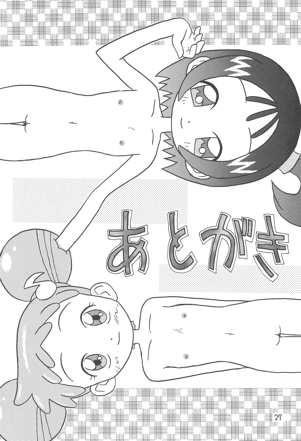 あかむらさき - page29