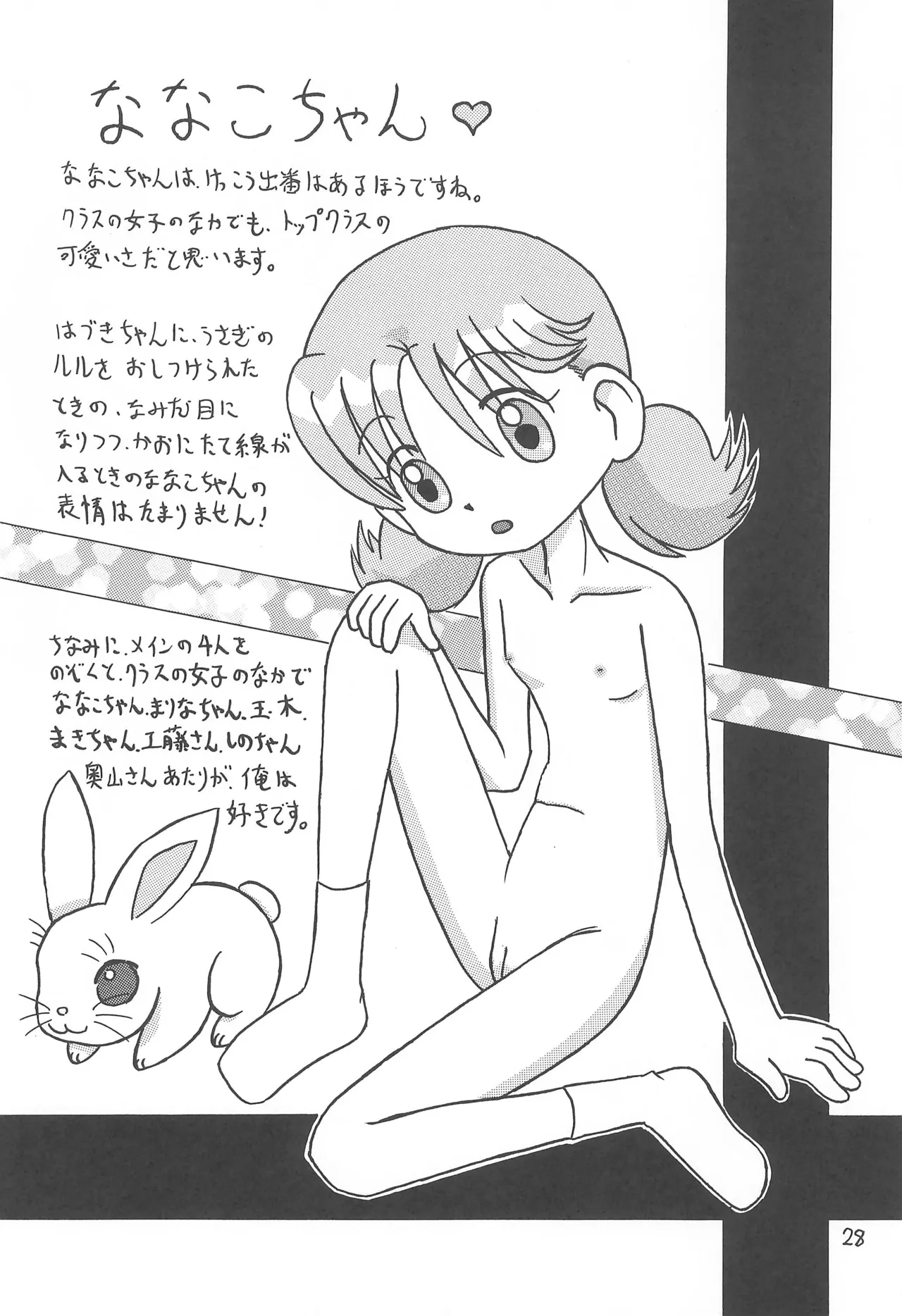 あかむらさき - page30