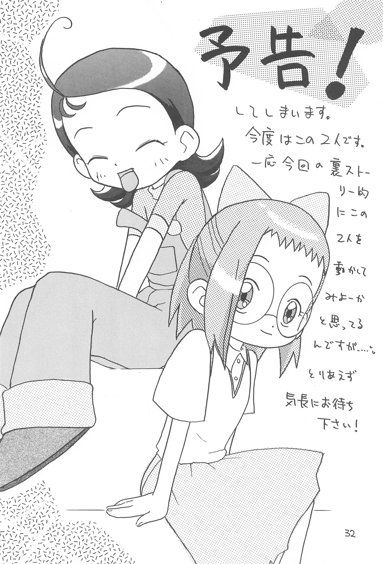 あかむらさき - page34