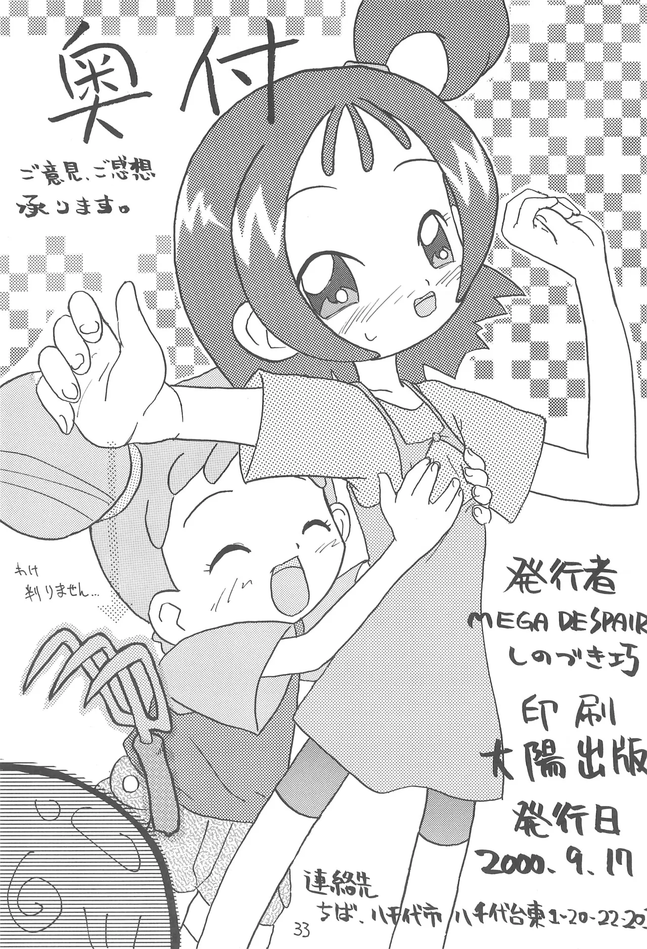 あかむらさき - page35