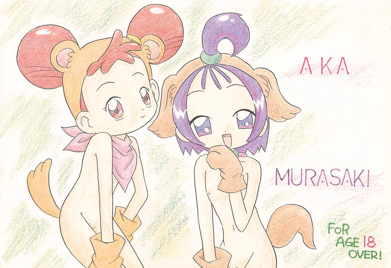 あかむらさき - page38