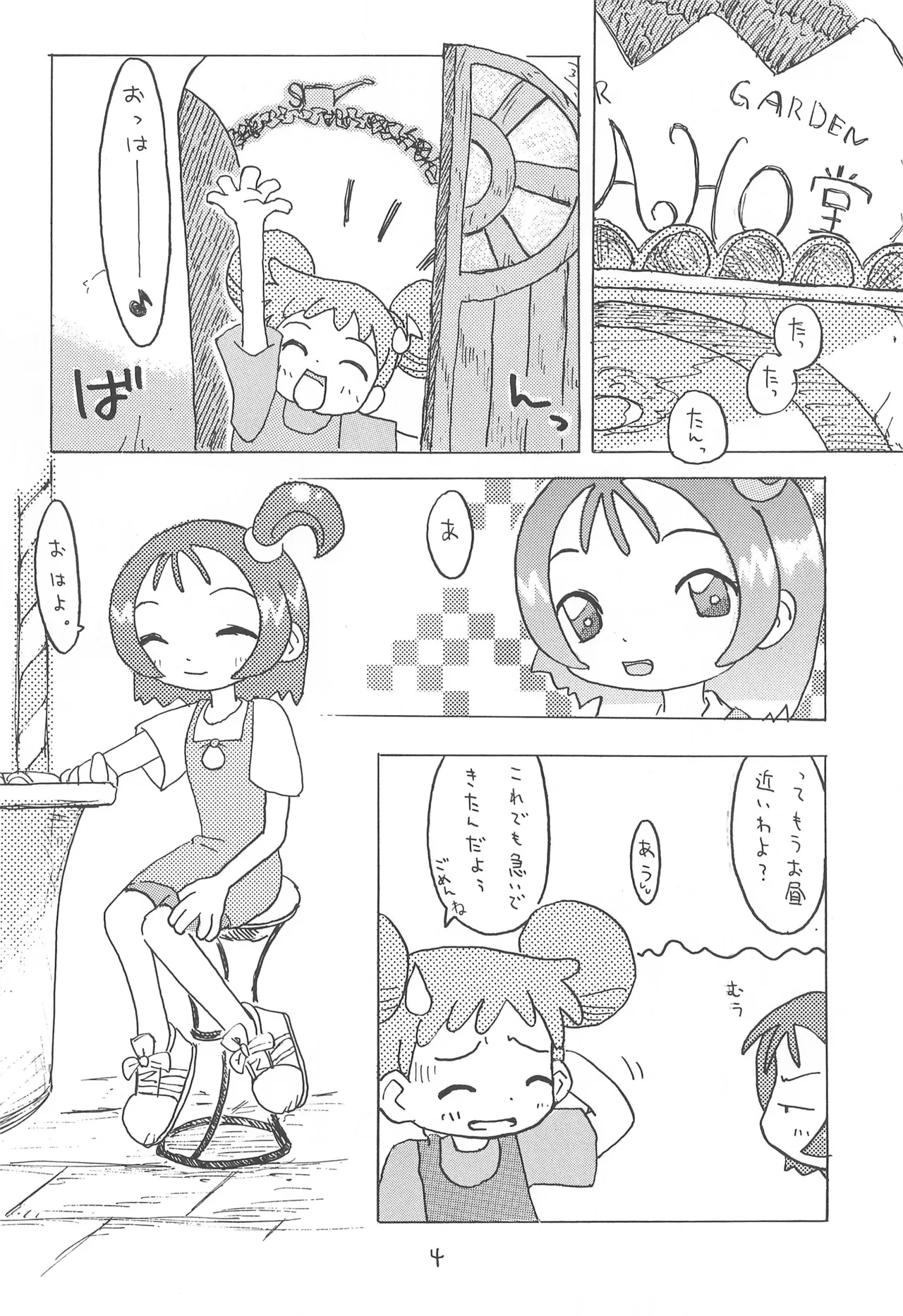 あかむらさき - page6