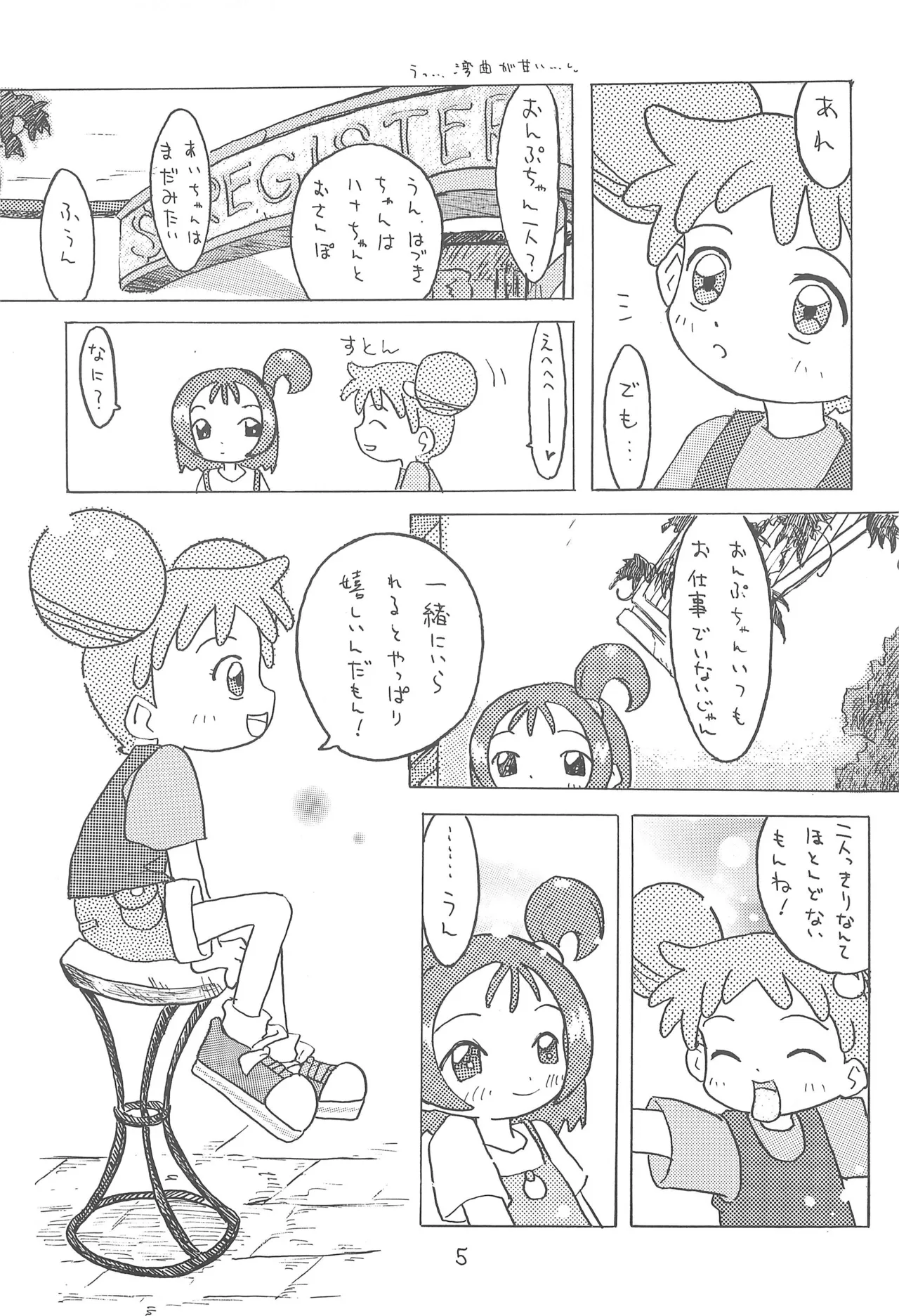 あかむらさき - page7