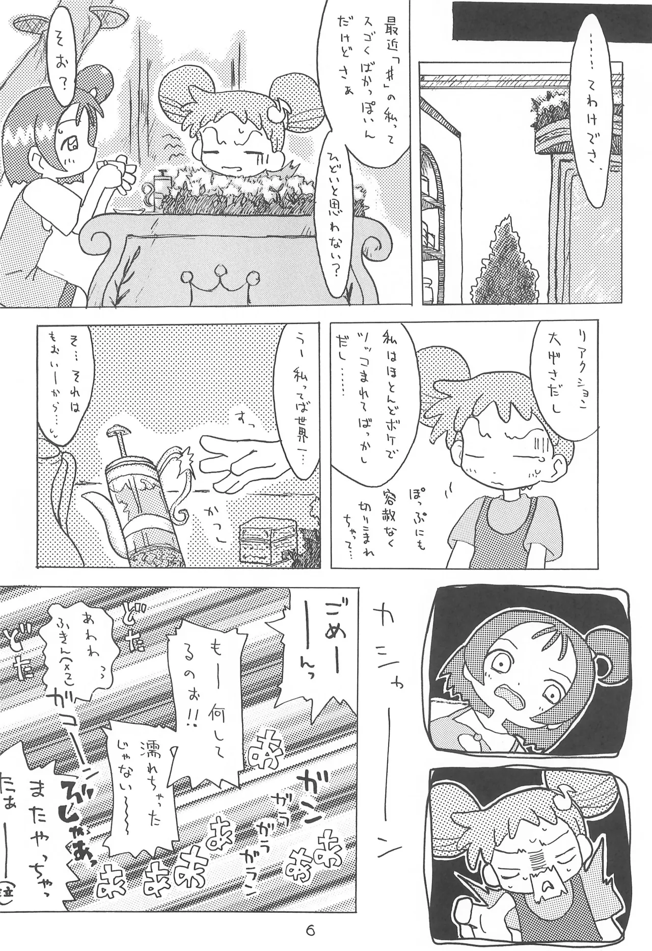 あかむらさき - page8
