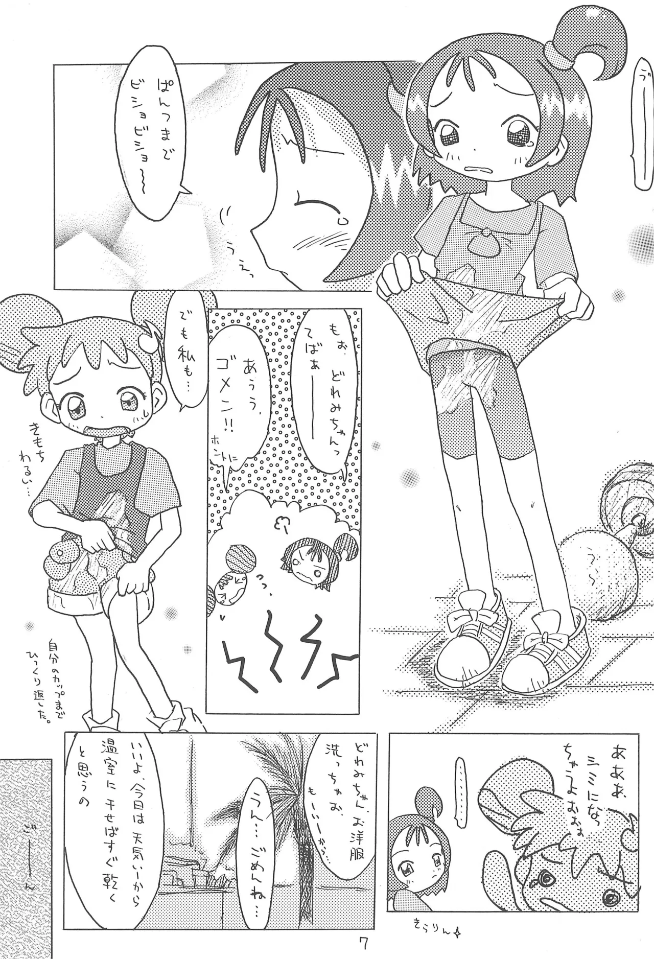 あかむらさき - page9