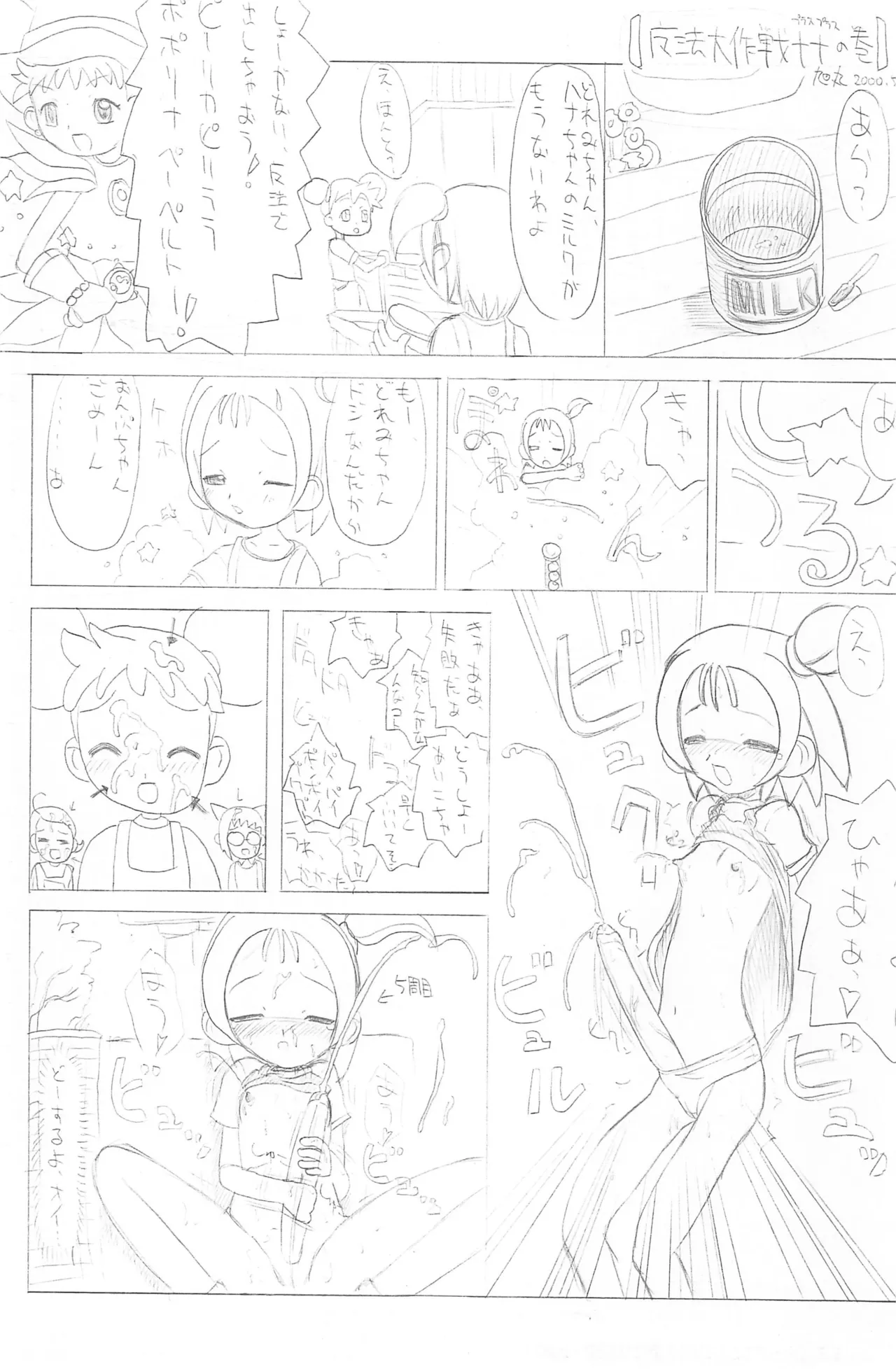 onput - page11