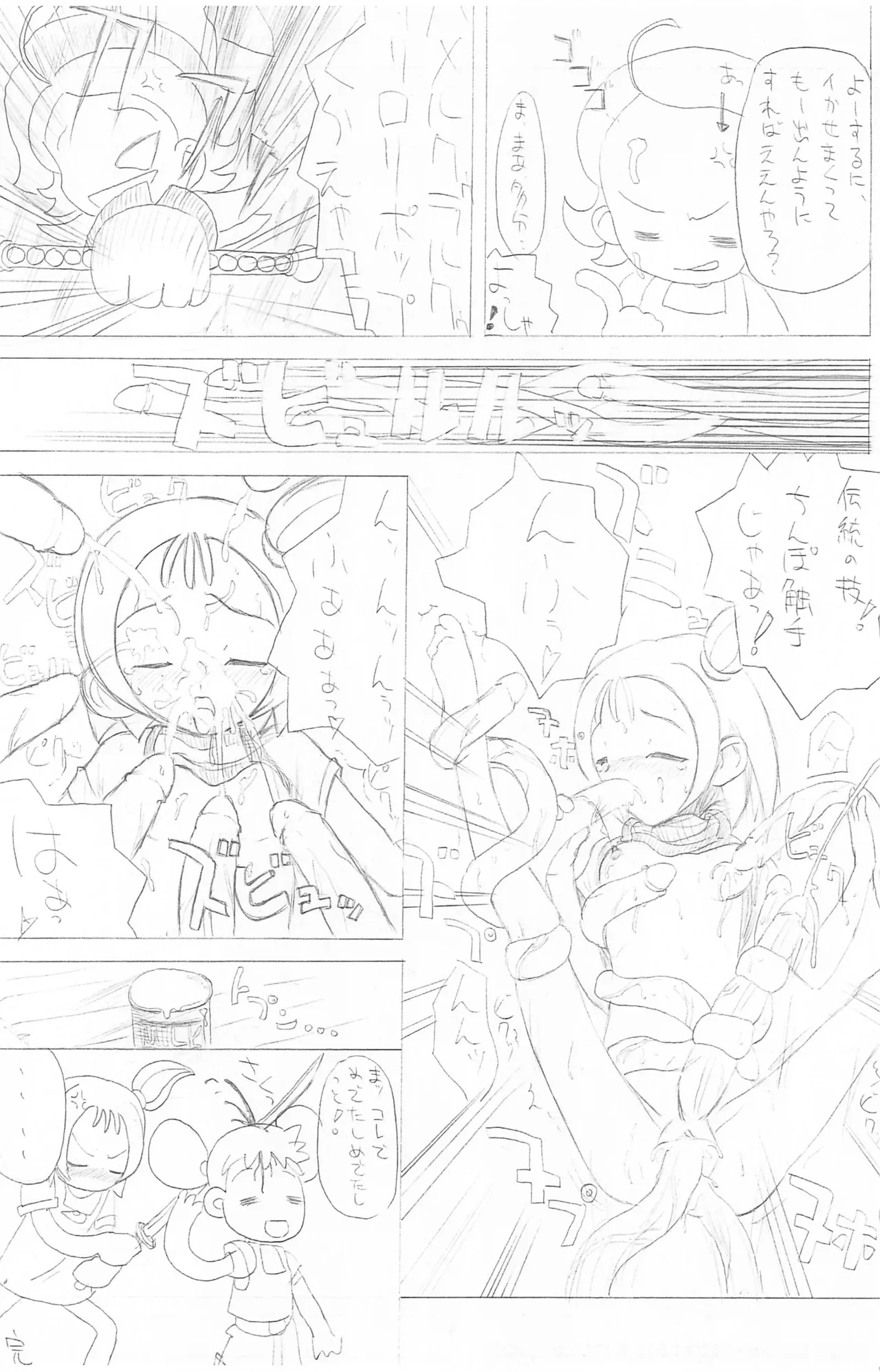 onput - page12