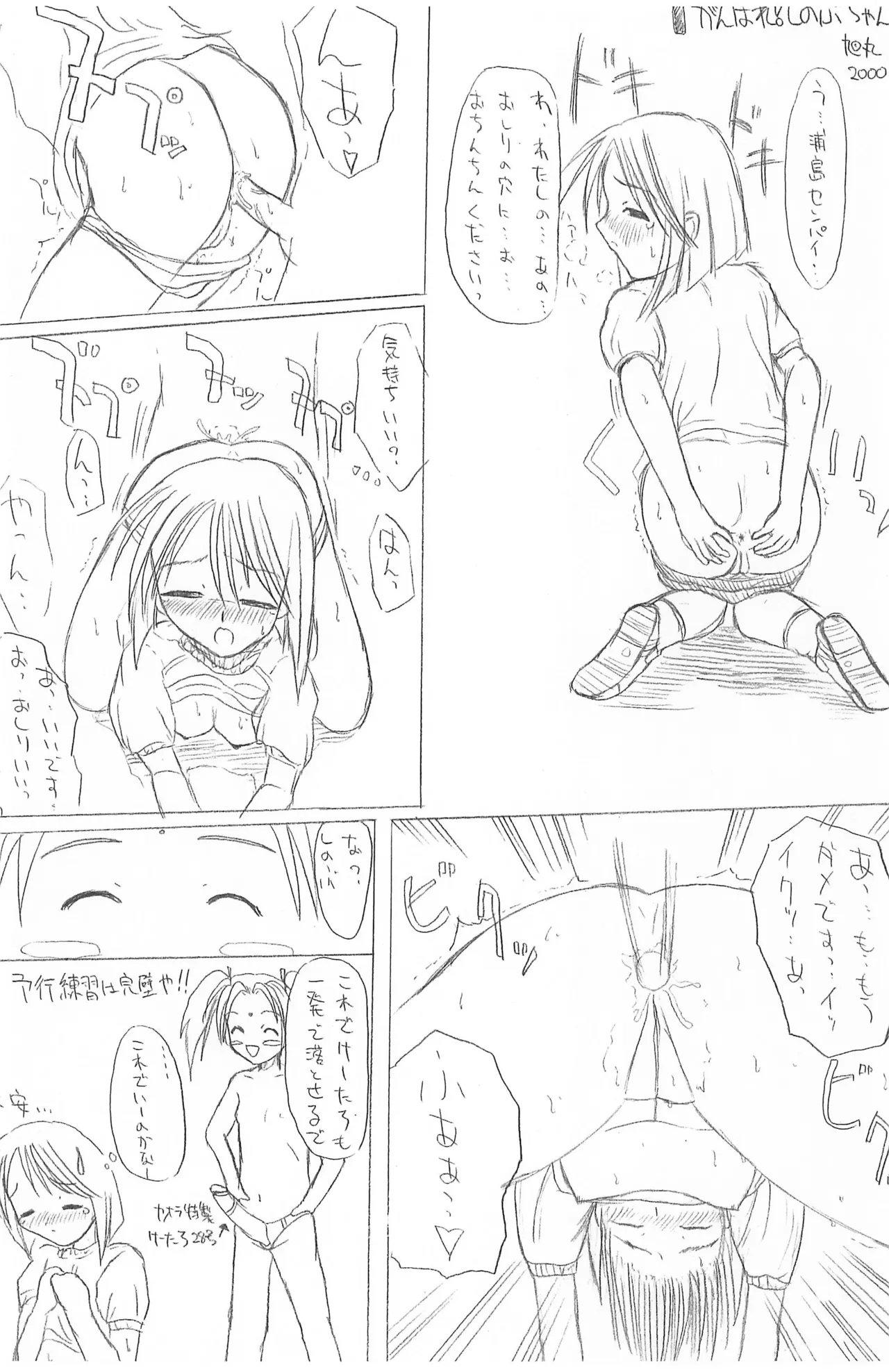 onput - page15