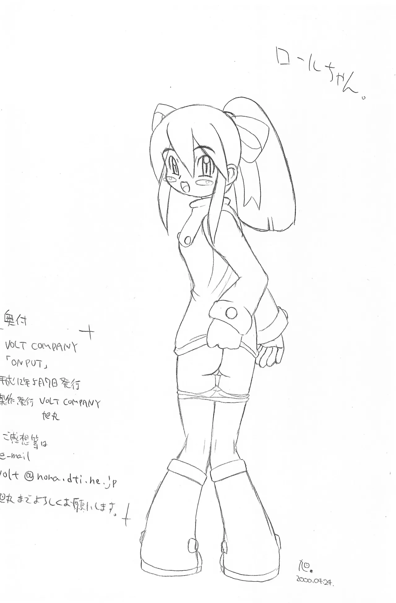onput - page17