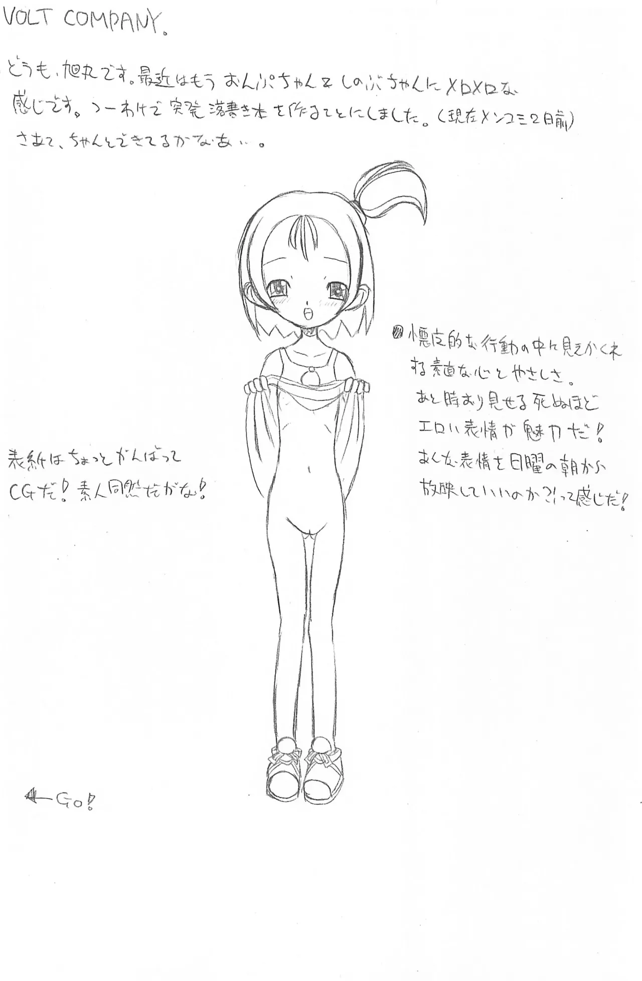 onput - page3
