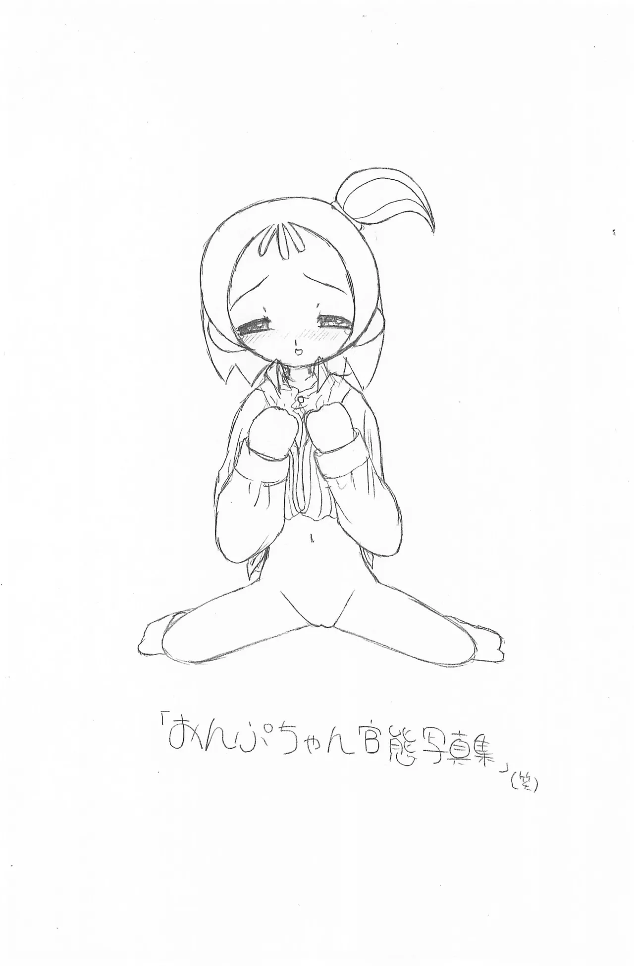 onput - page4