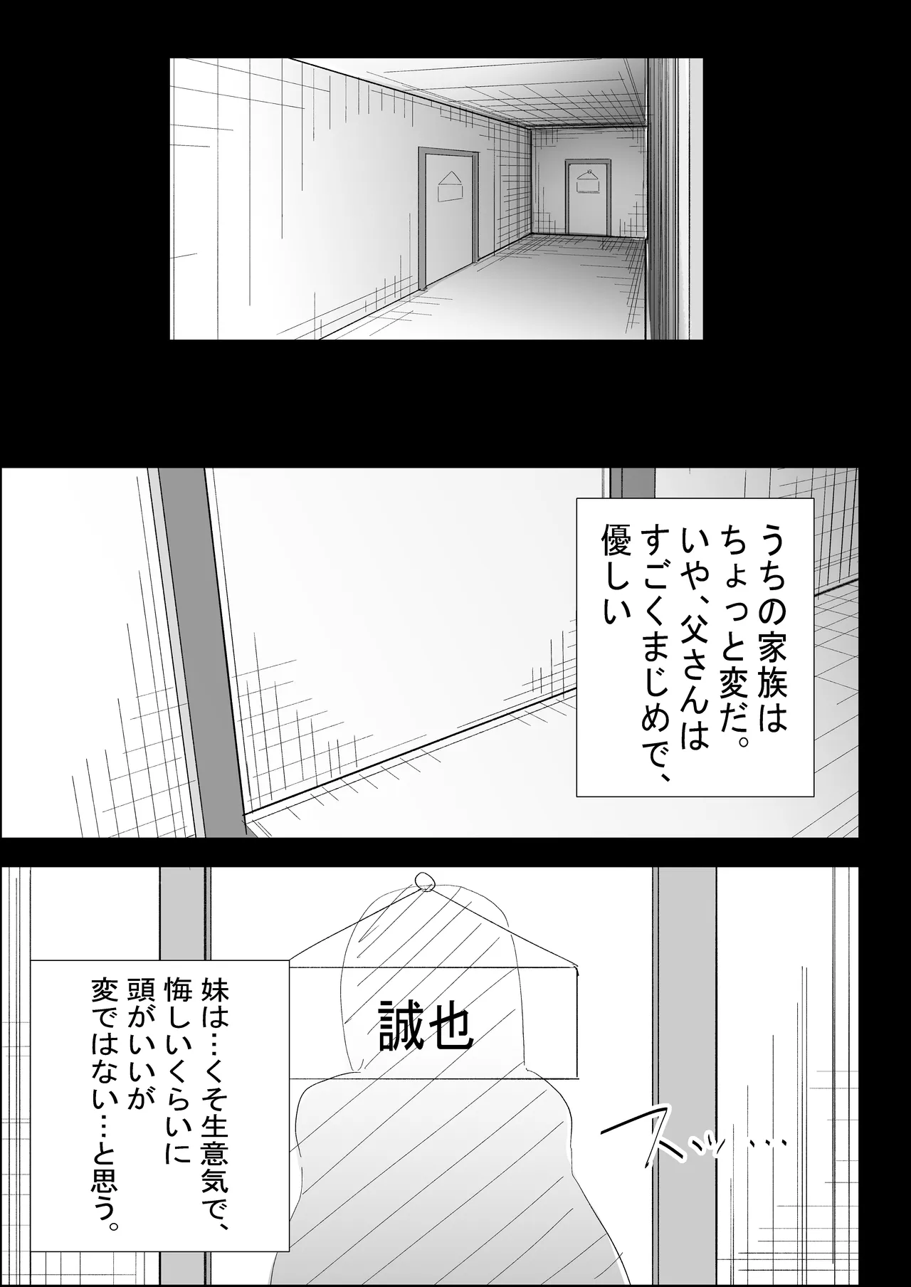 家の風紀は乱れてる！-実母編- - page21
