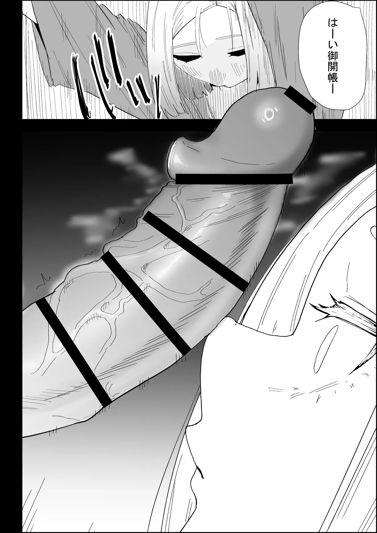 家の風紀は乱れてる！-実母編- - page32