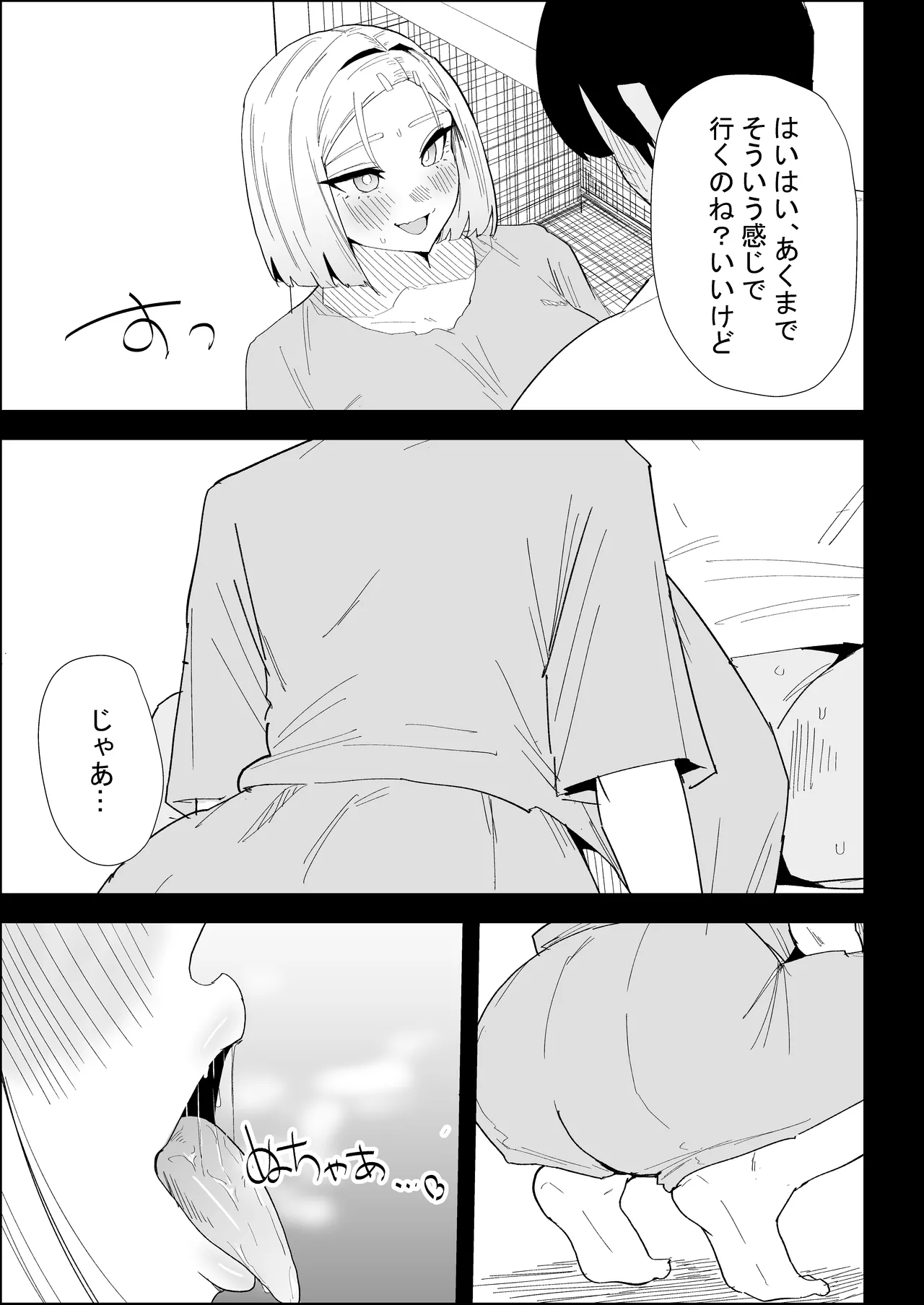 家の風紀は乱れてる！-実母編- - page39