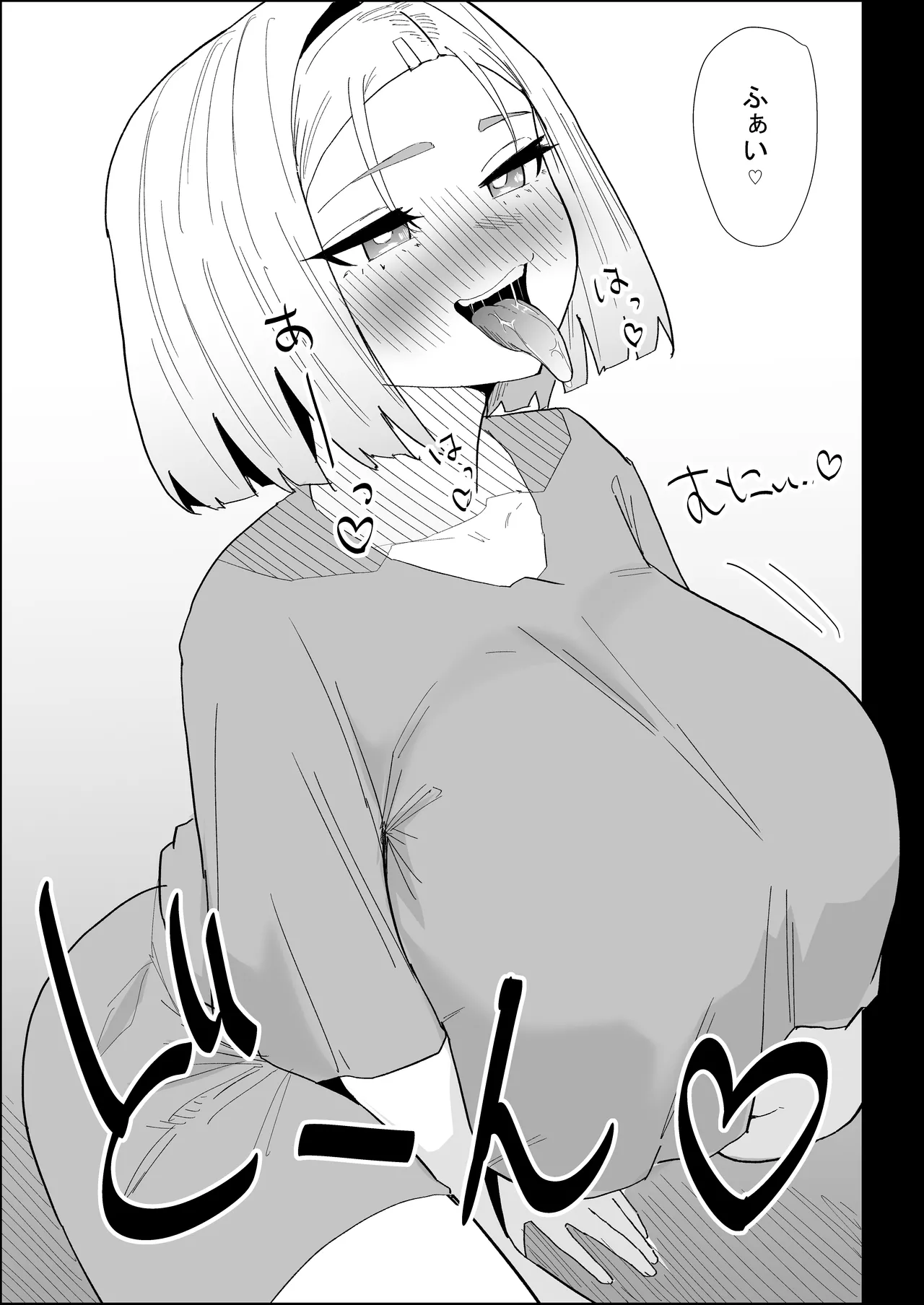 家の風紀は乱れてる！-実母編- - page40