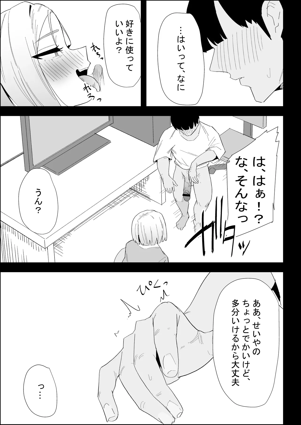 家の風紀は乱れてる！-実母編- - page41