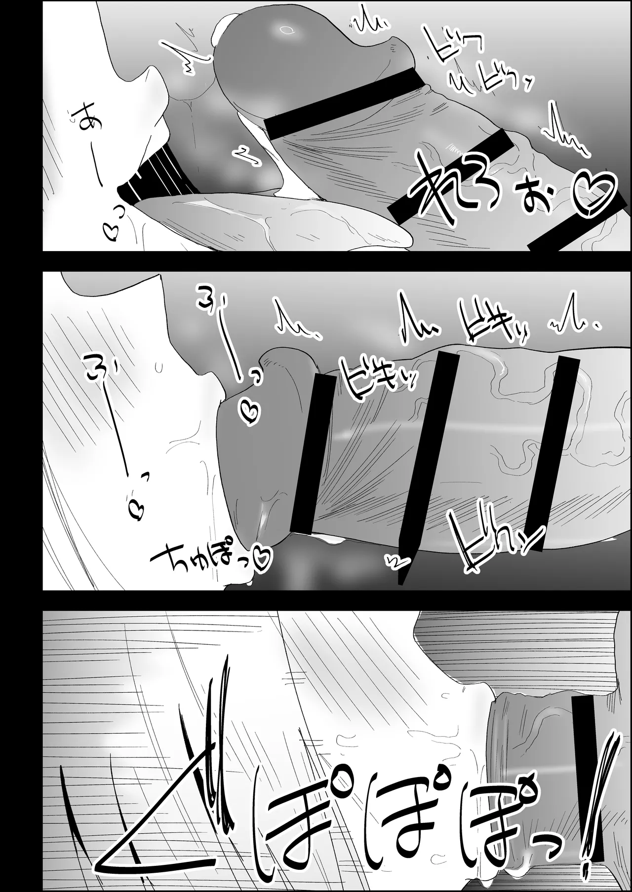 家の風紀は乱れてる！-実母編- - page44