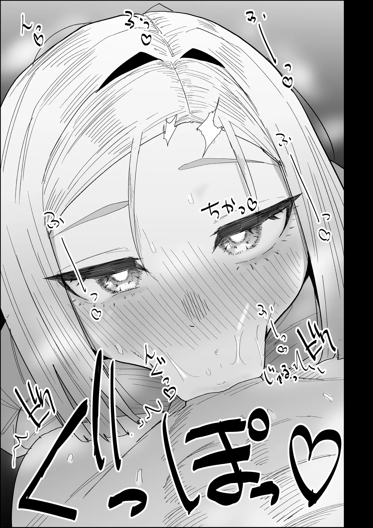 家の風紀は乱れてる！-実母編- - page45