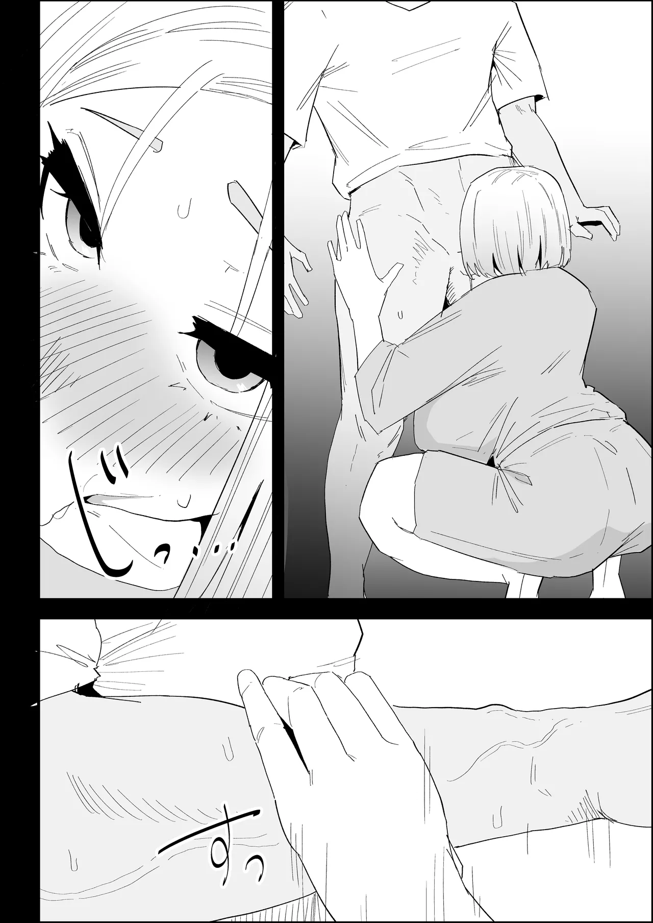 家の風紀は乱れてる！-実母編- - page46
