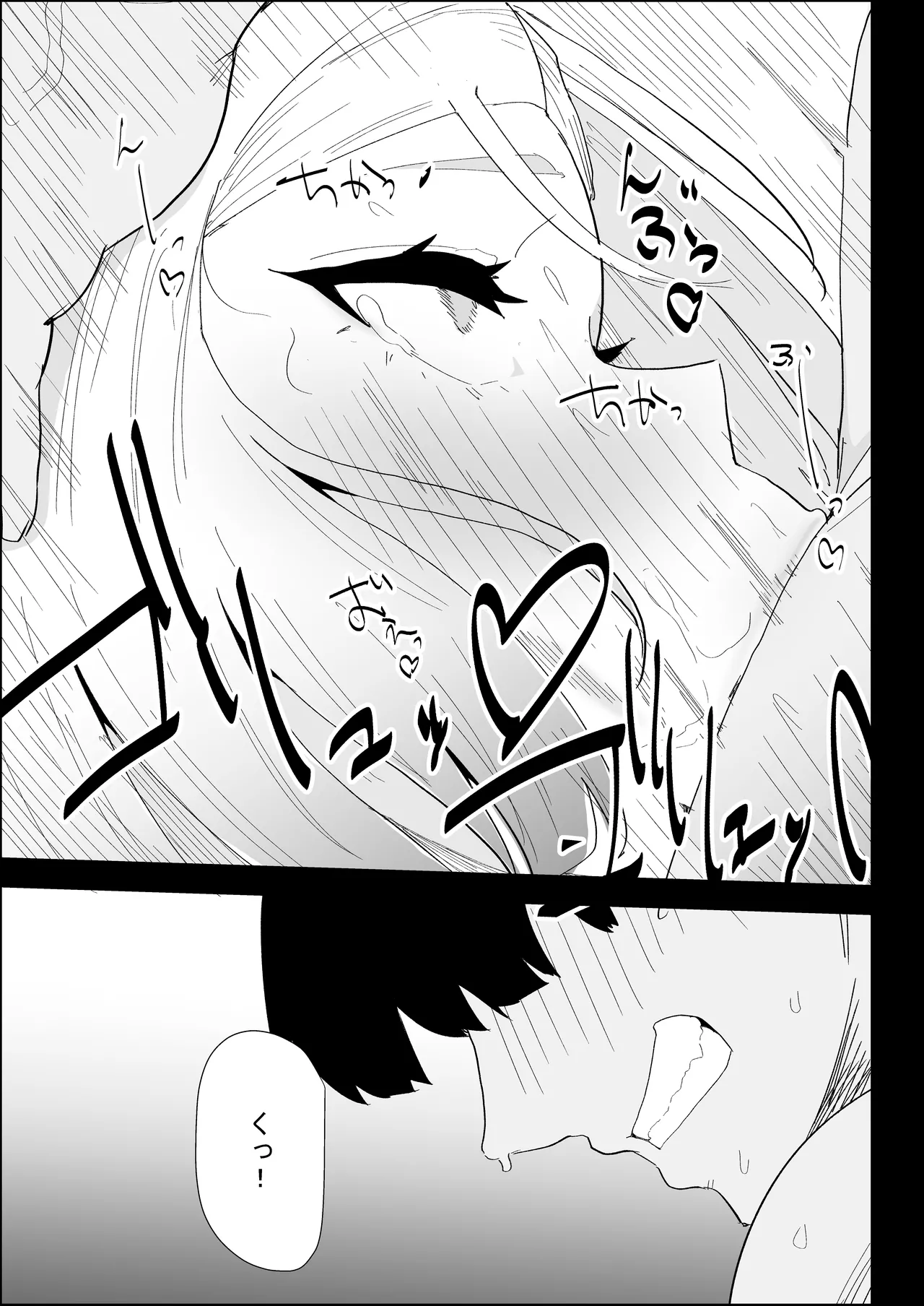 家の風紀は乱れてる！-実母編- - page49