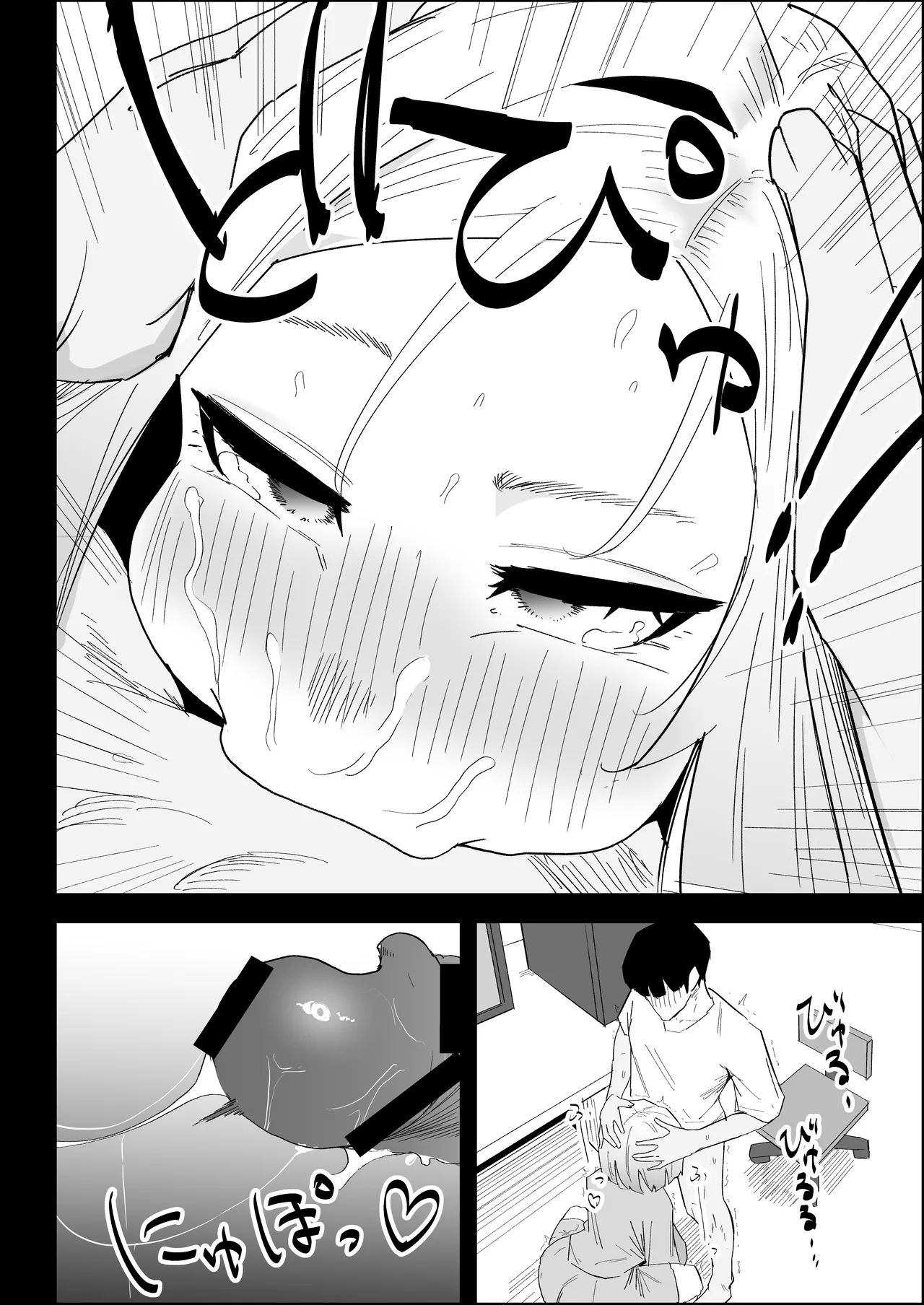 家の風紀は乱れてる！-実母編- - page50