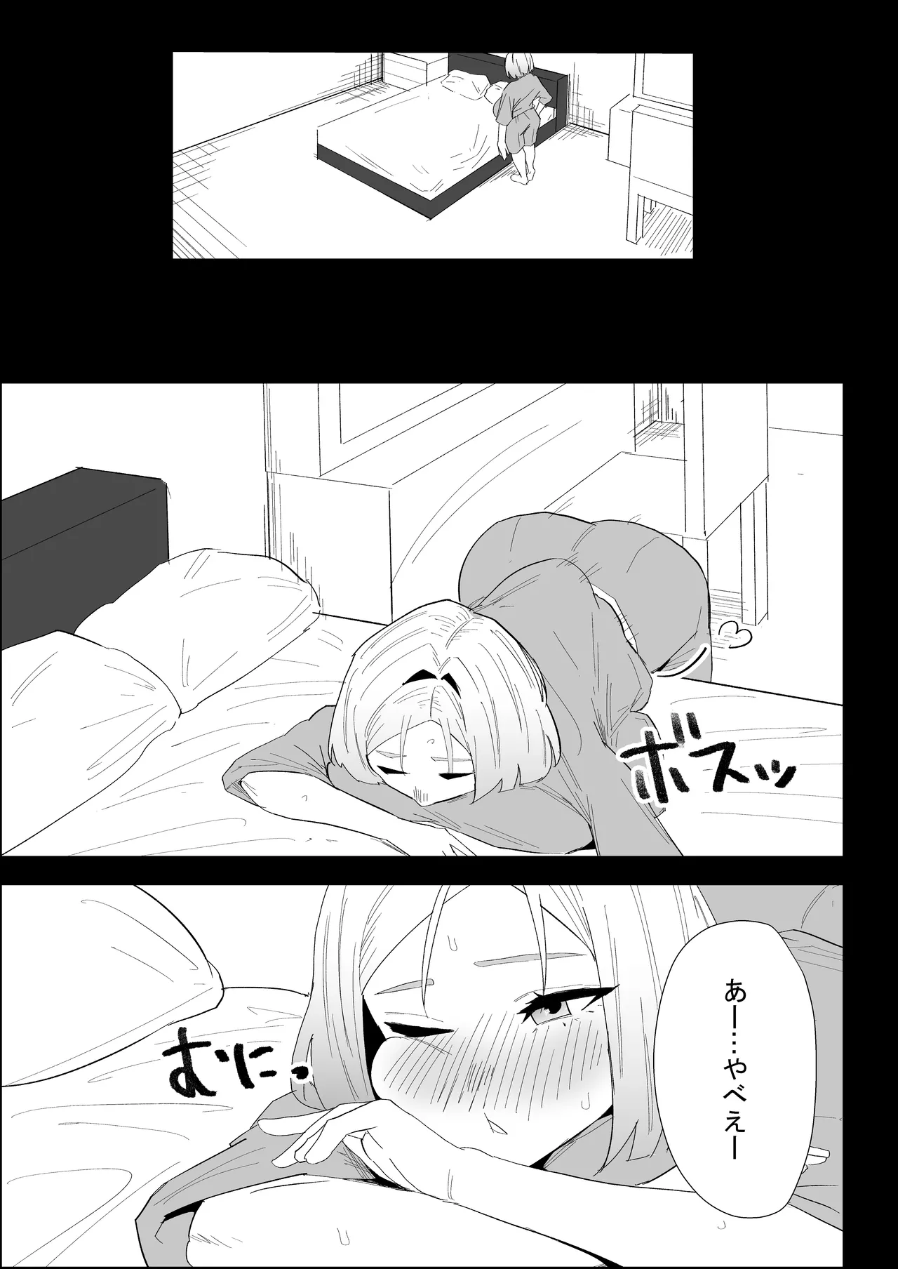 家の風紀は乱れてる！-実母編- - page55