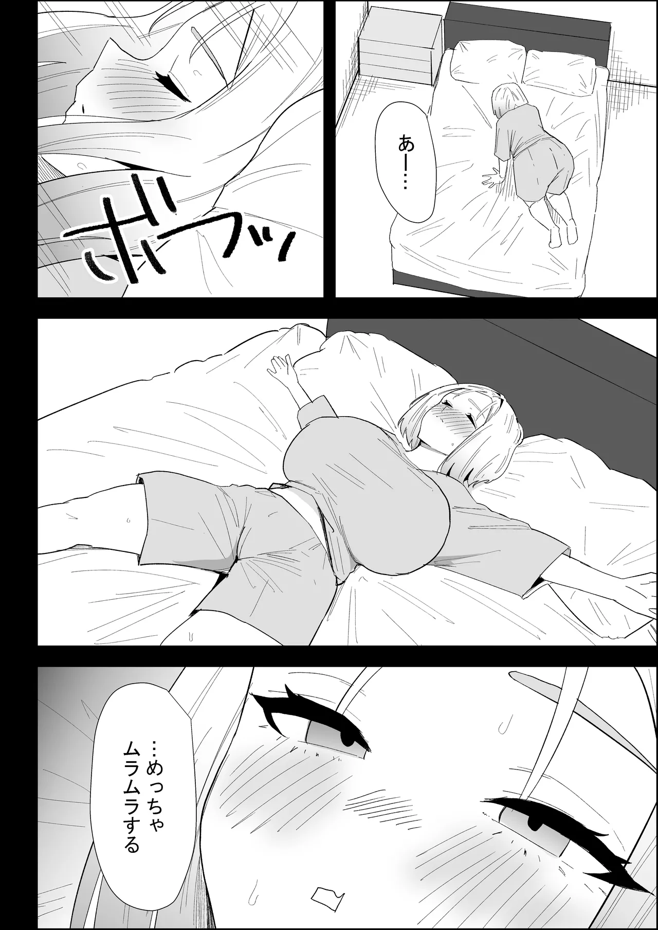 家の風紀は乱れてる！-実母編- - page56