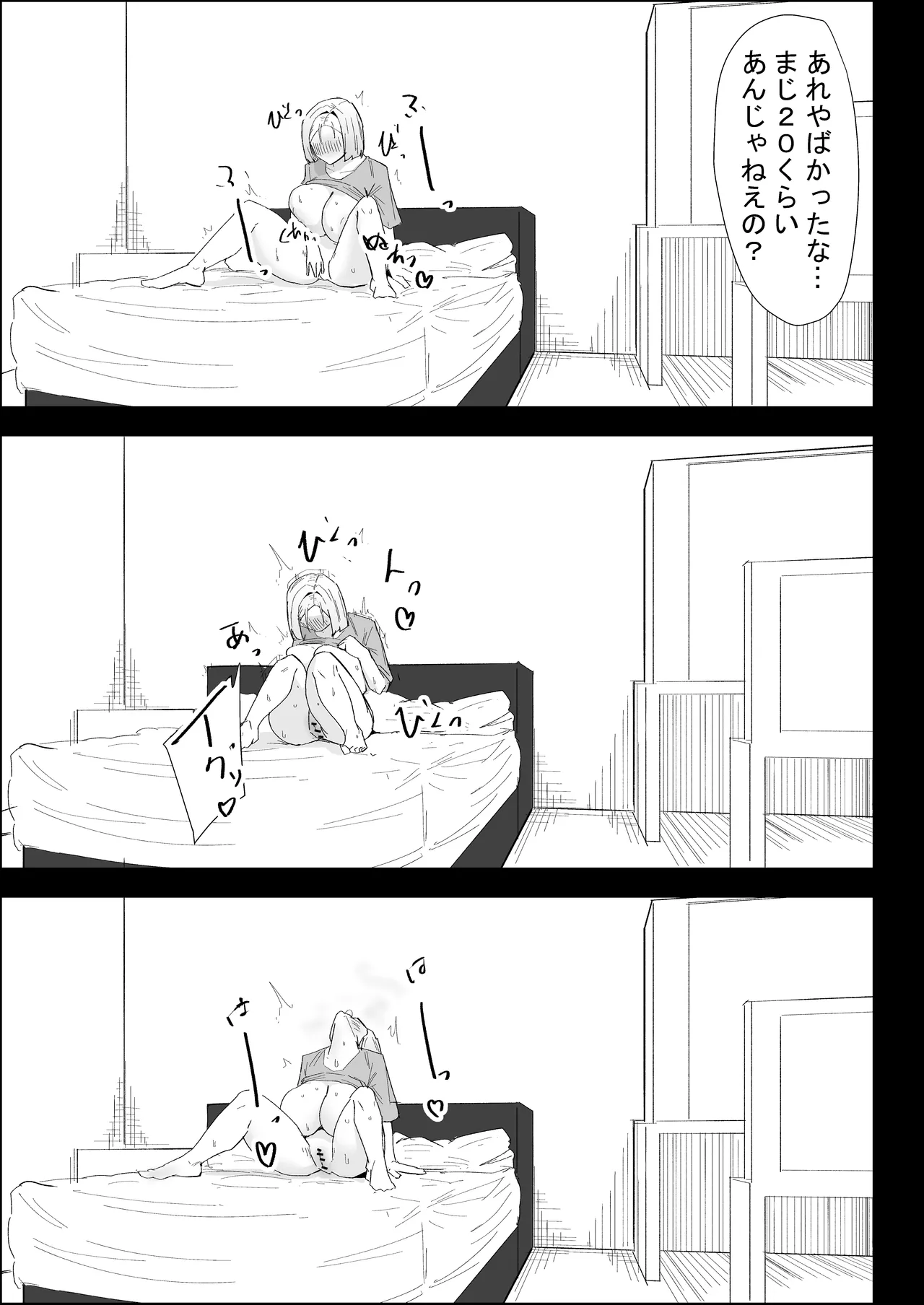 家の風紀は乱れてる！-実母編- - page59
