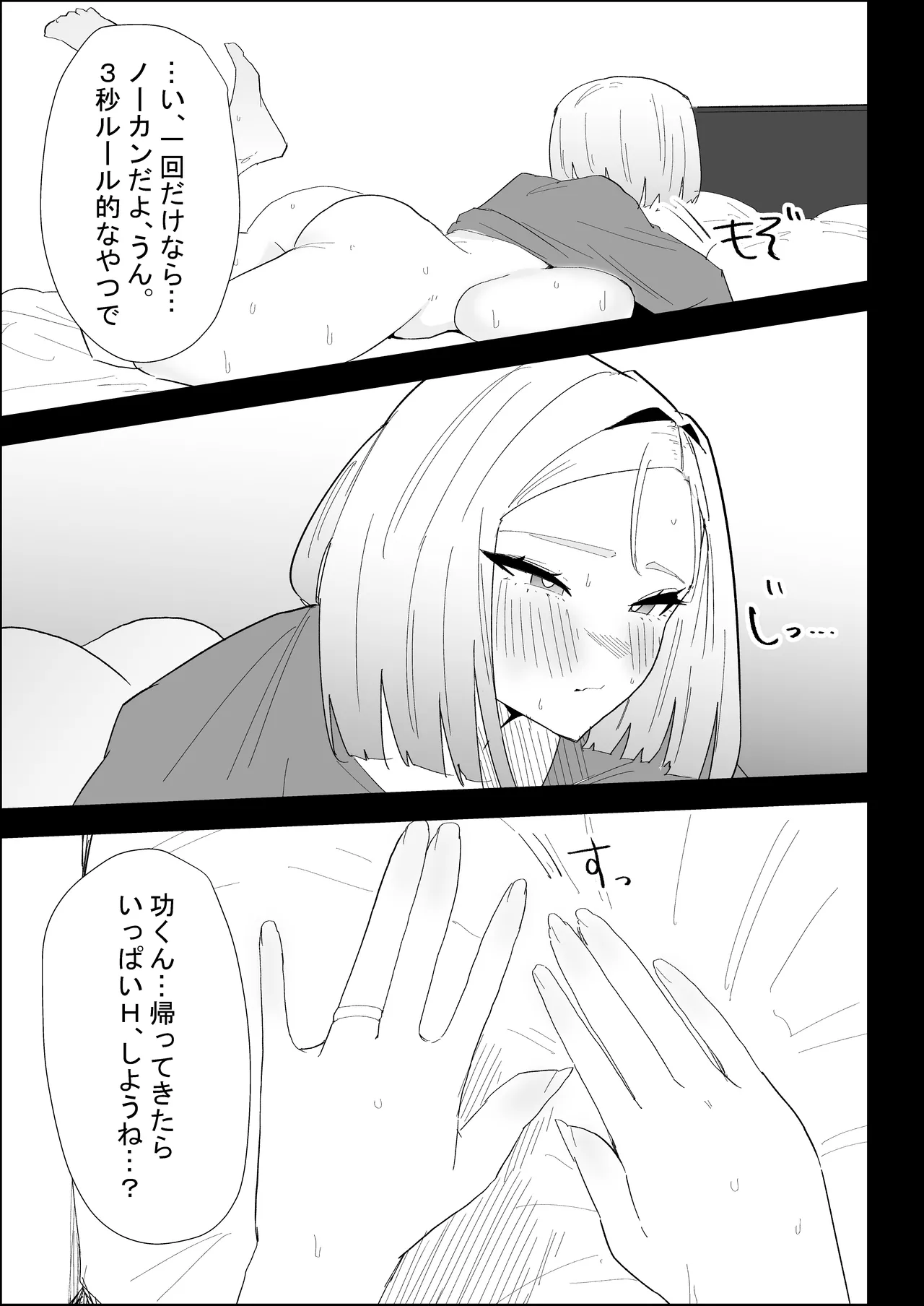 家の風紀は乱れてる！-実母編- - page63