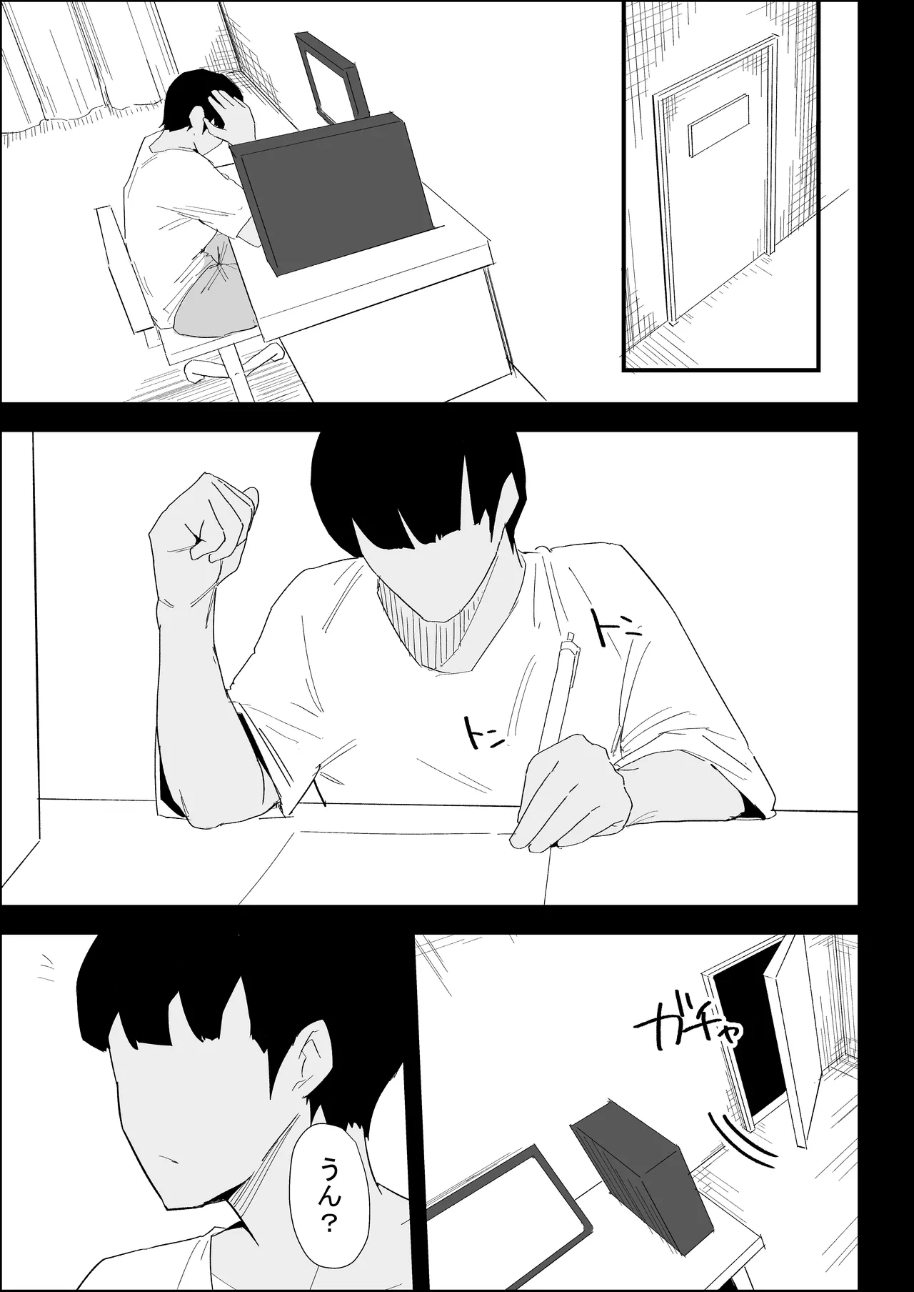 家の風紀は乱れてる！-実母編- - page65