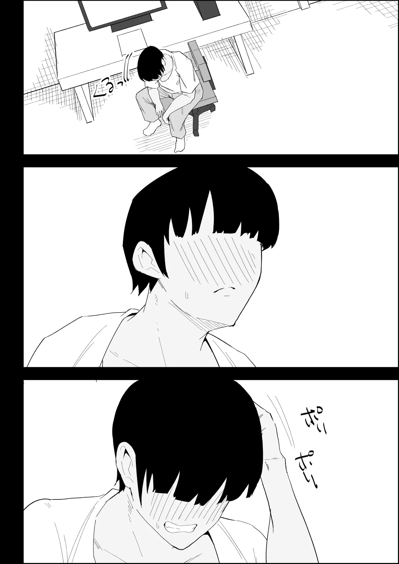 家の風紀は乱れてる！-実母編- - page72