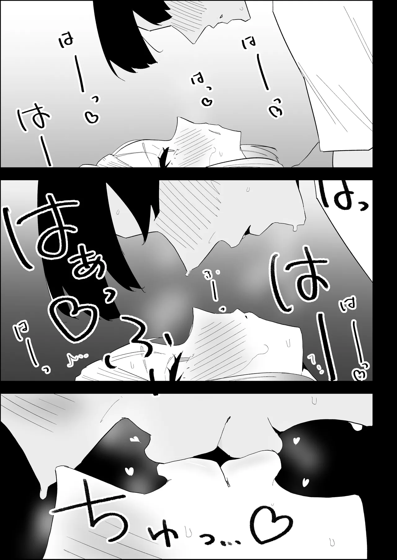 家の風紀は乱れてる！-実母編- - page83