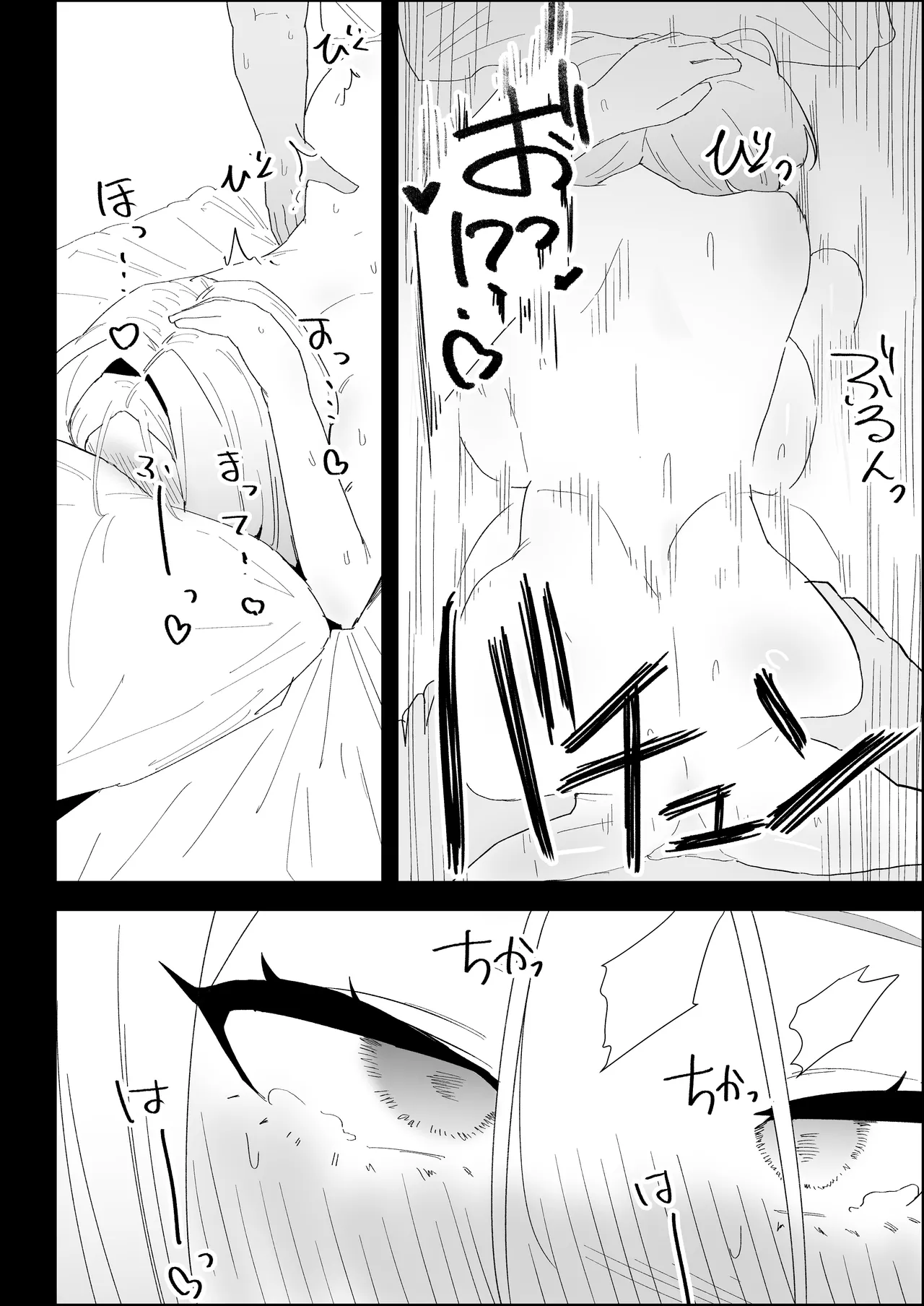 家の風紀は乱れてる！-実母編- - page92