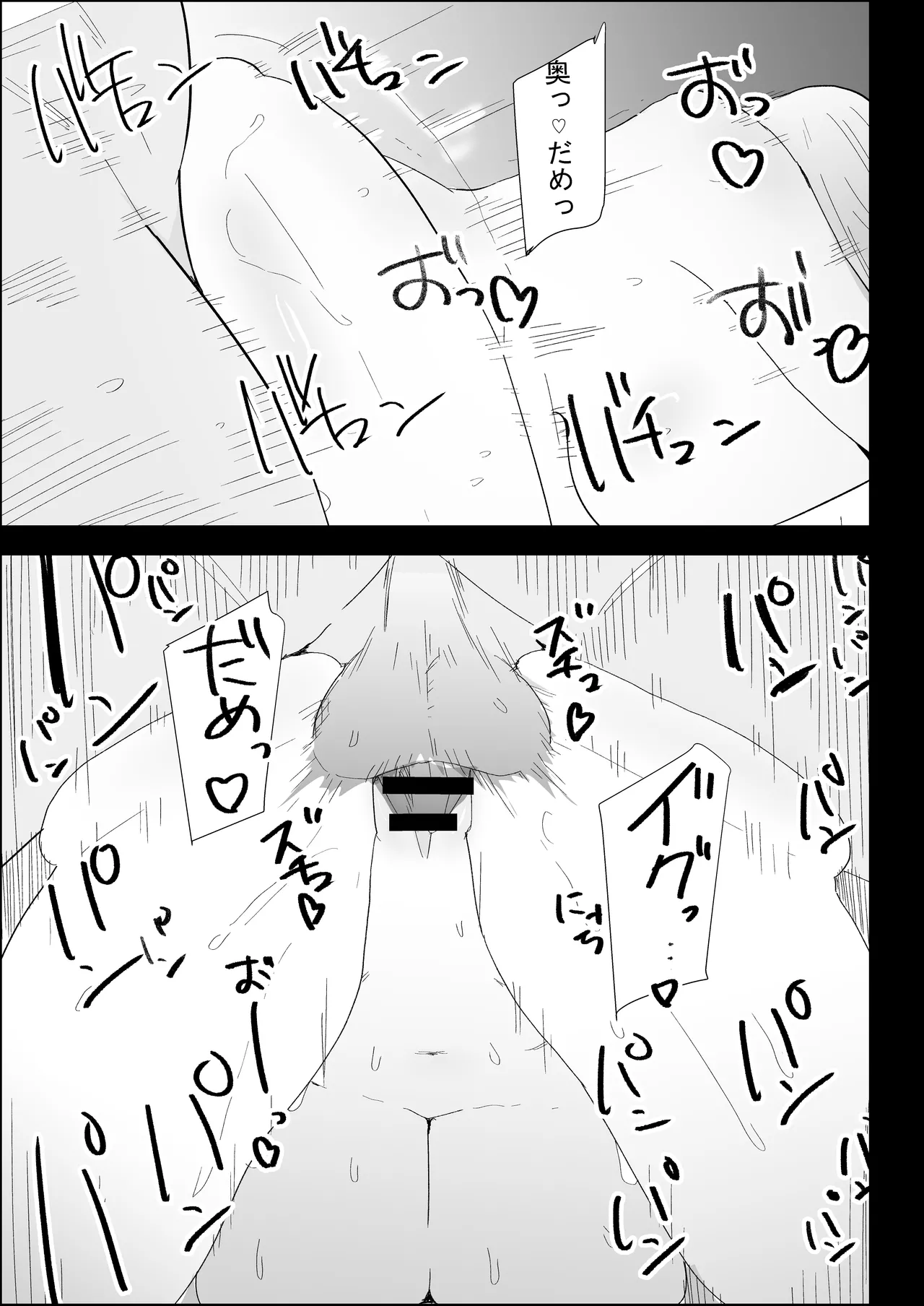 家の風紀は乱れてる！-実母編- - page93