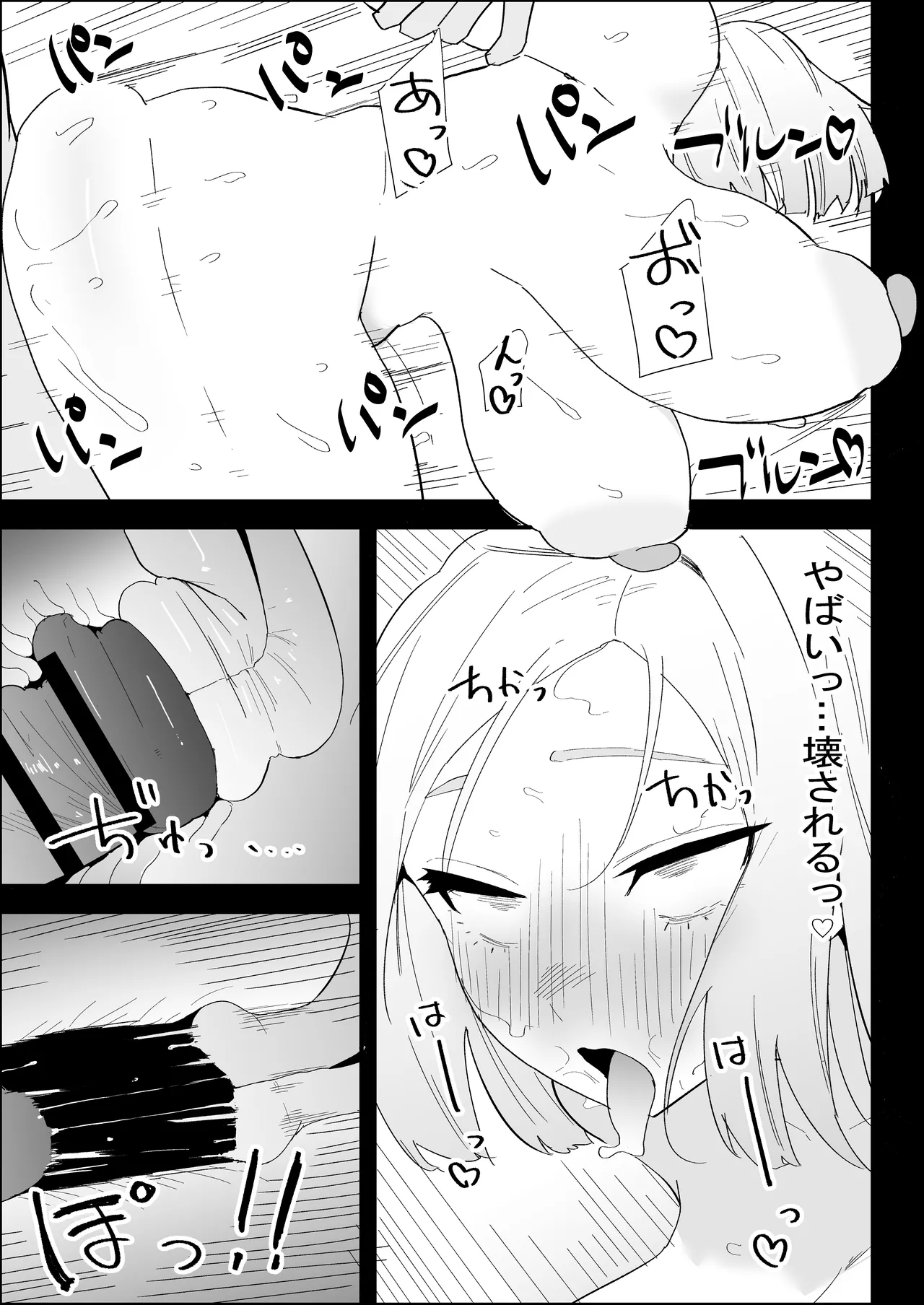 家の風紀は乱れてる！-実母編- - page95