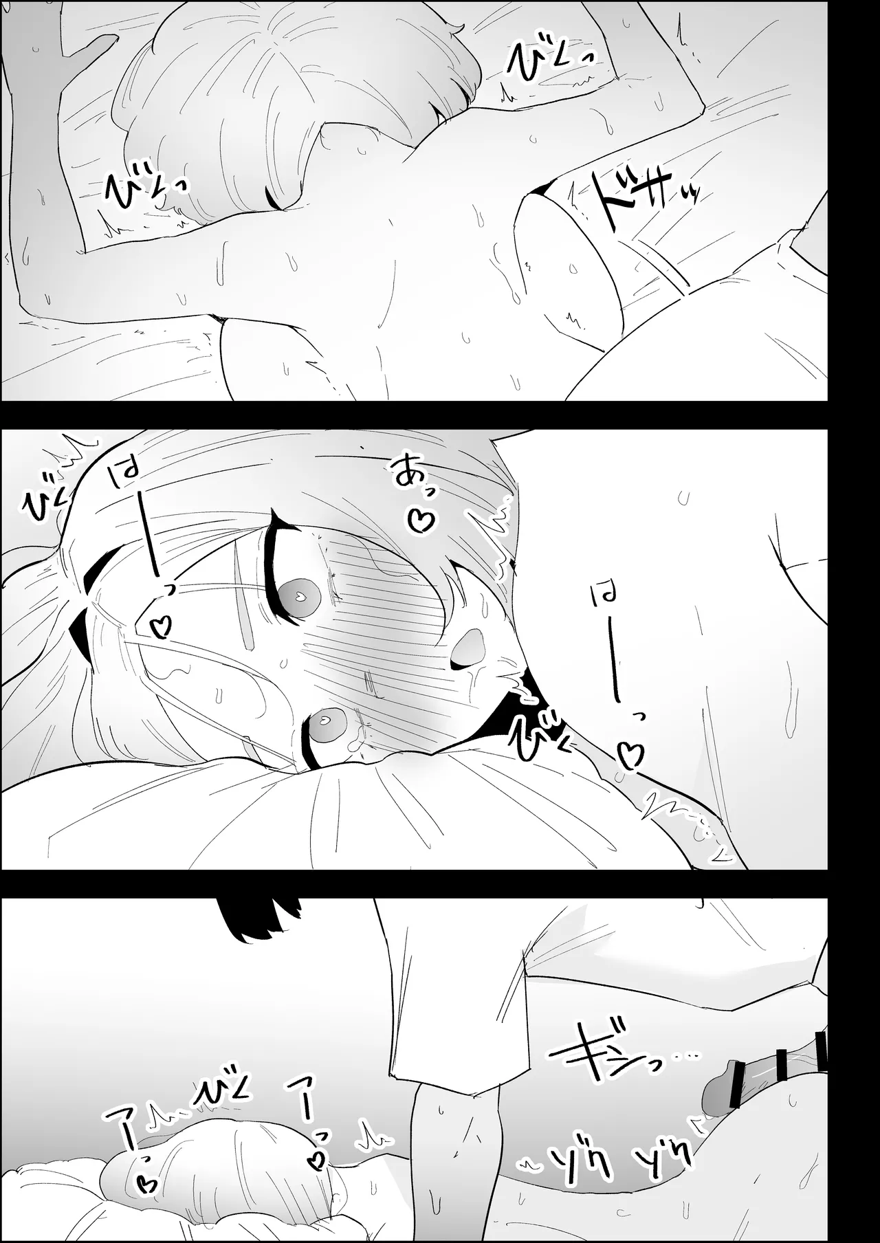 家の風紀は乱れてる！-実母編- - page97