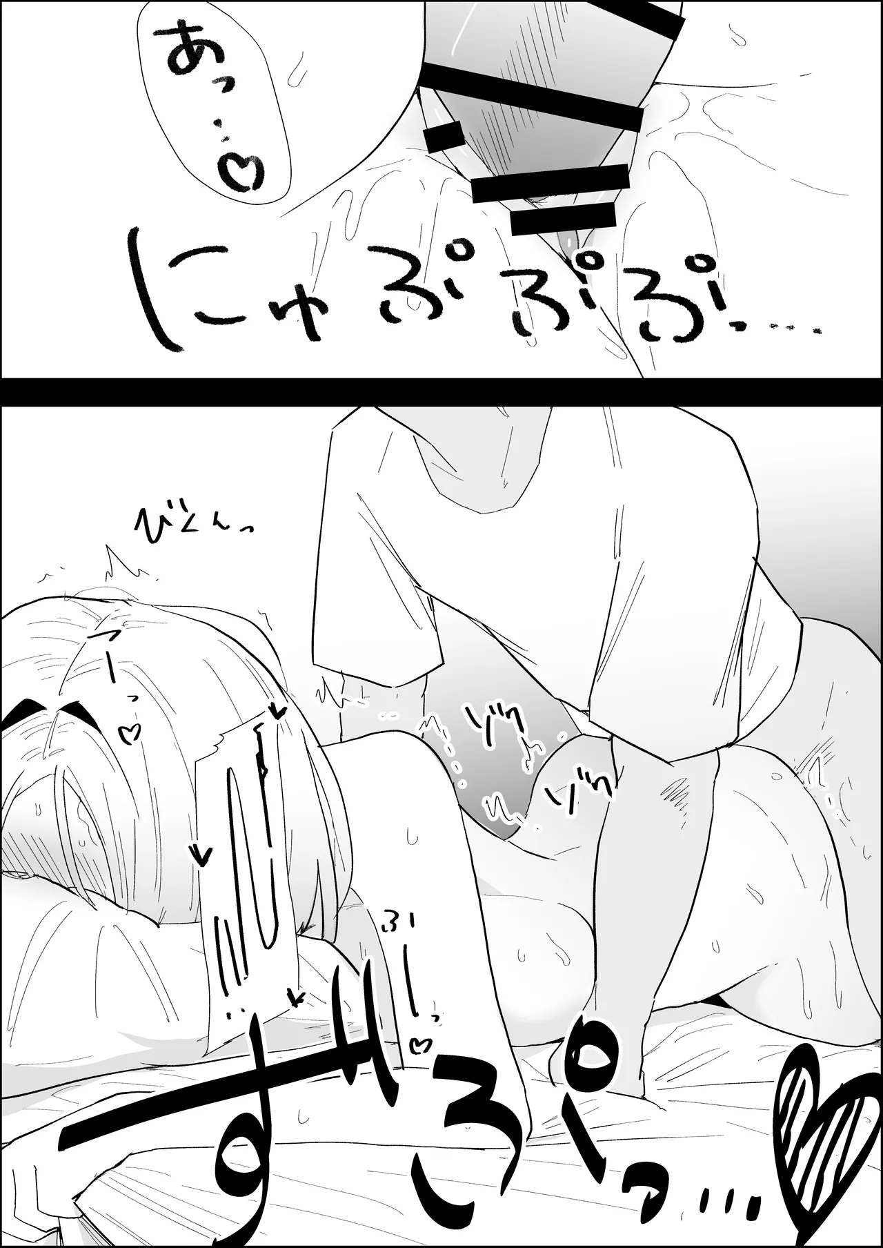家の風紀は乱れてる！-実母編- - page98