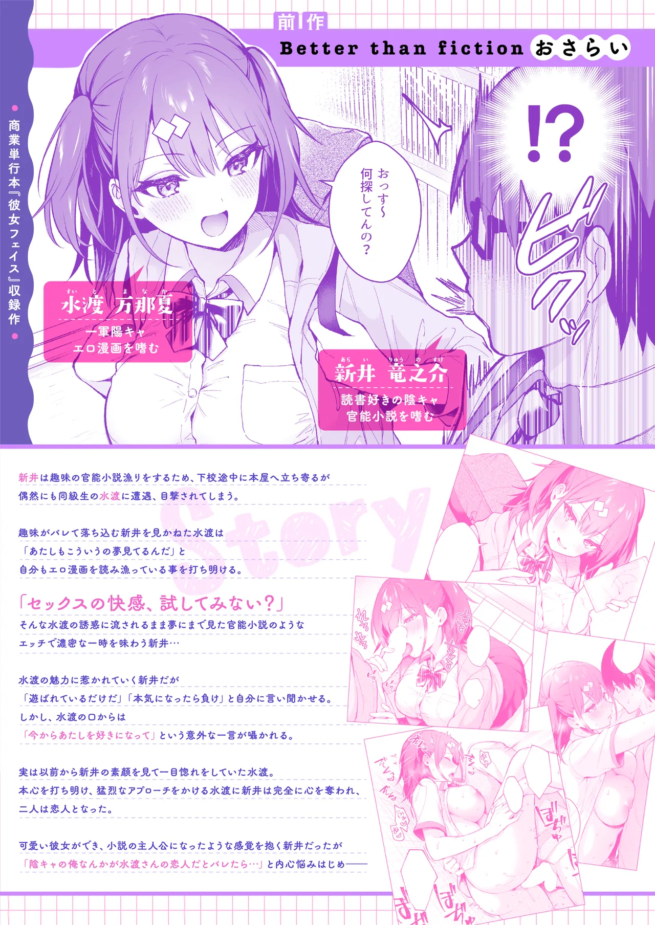 エロ小説みたいな青春Hを陽キャ彼女の水渡さんと [無修正] - page4