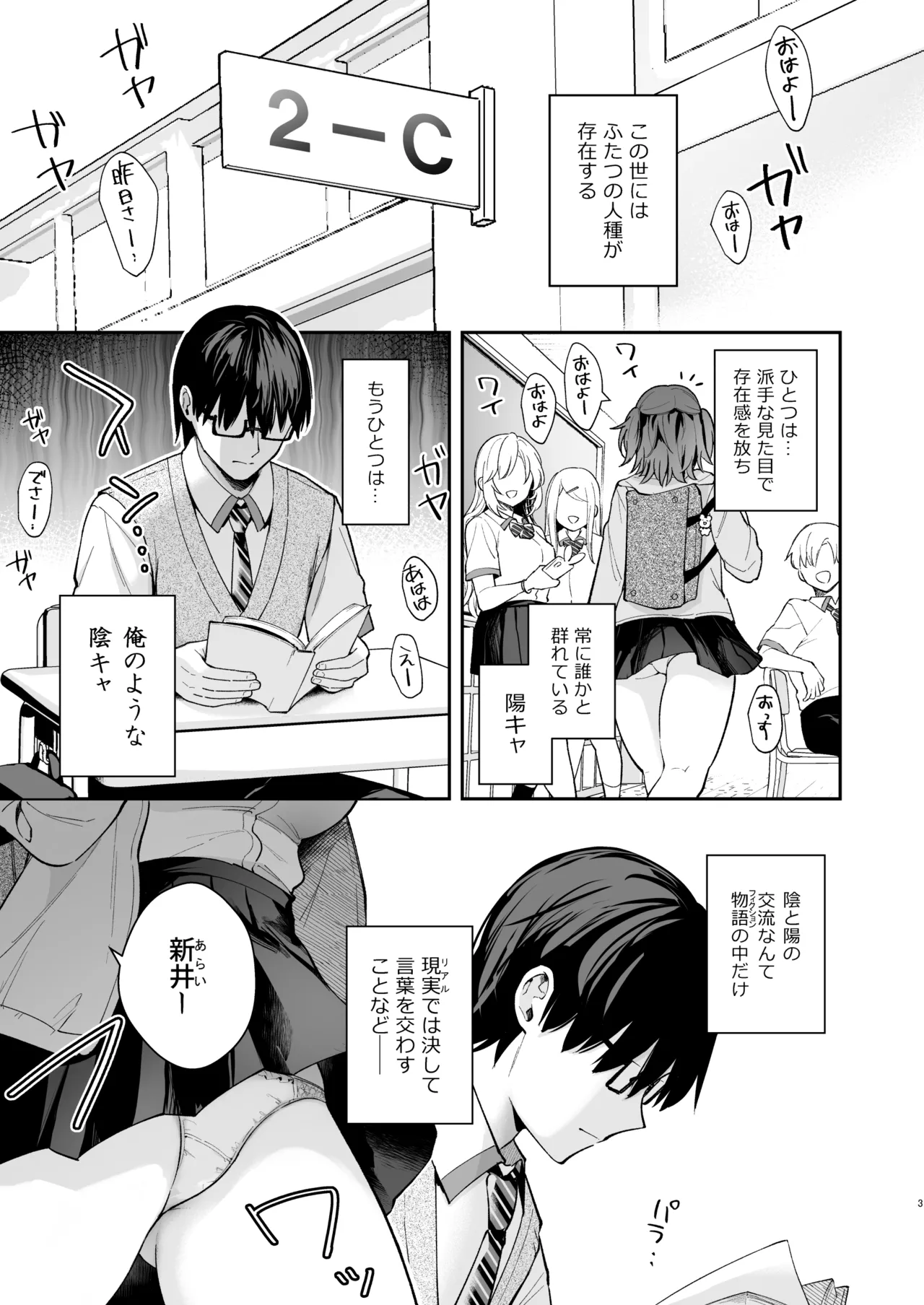 エロ小説みたいな青春Hを陽キャ彼女の水渡さんと [無修正] - page5