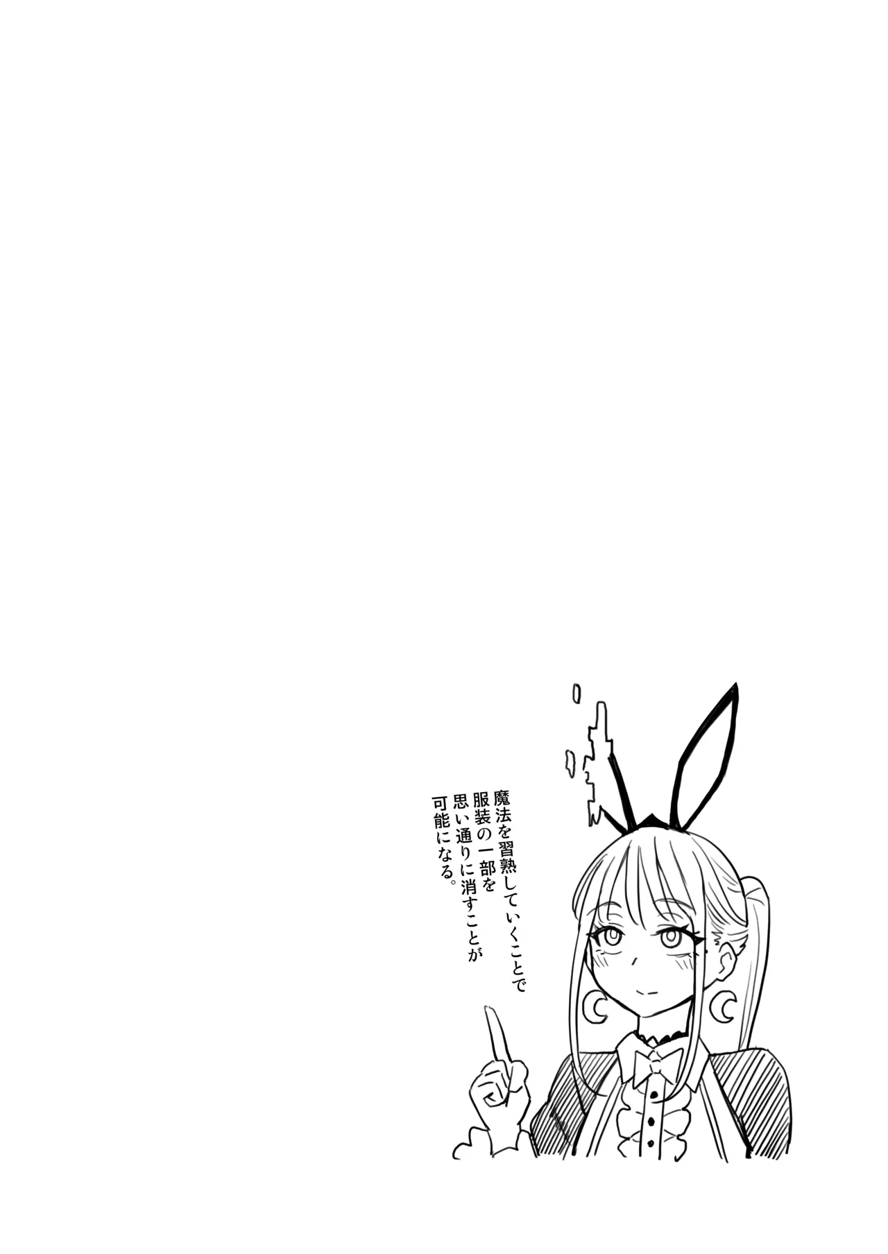 元魔法少女の家族話 月 2 - page40