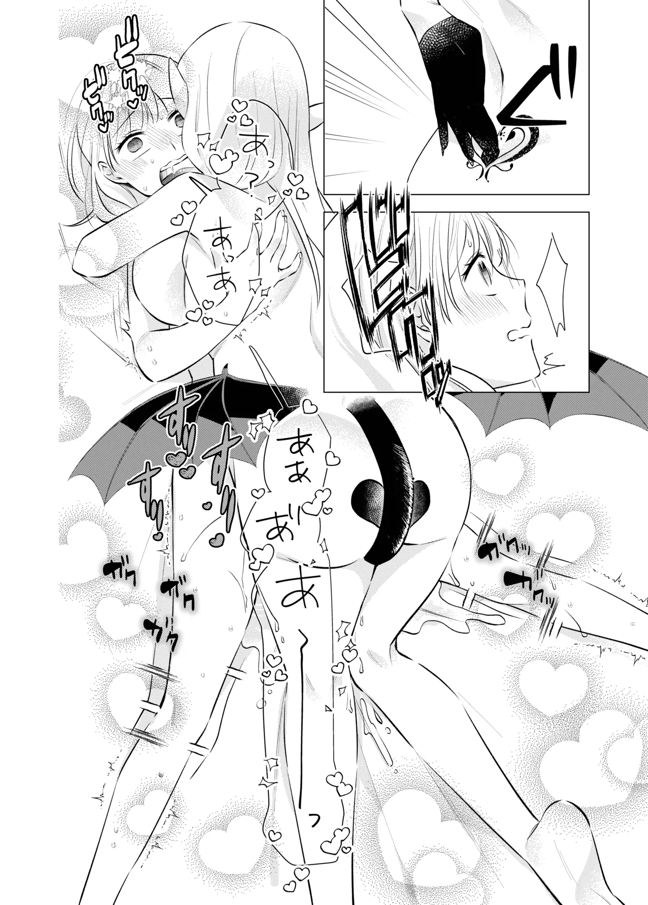 悪魔と同棲はじめました(2) - page10