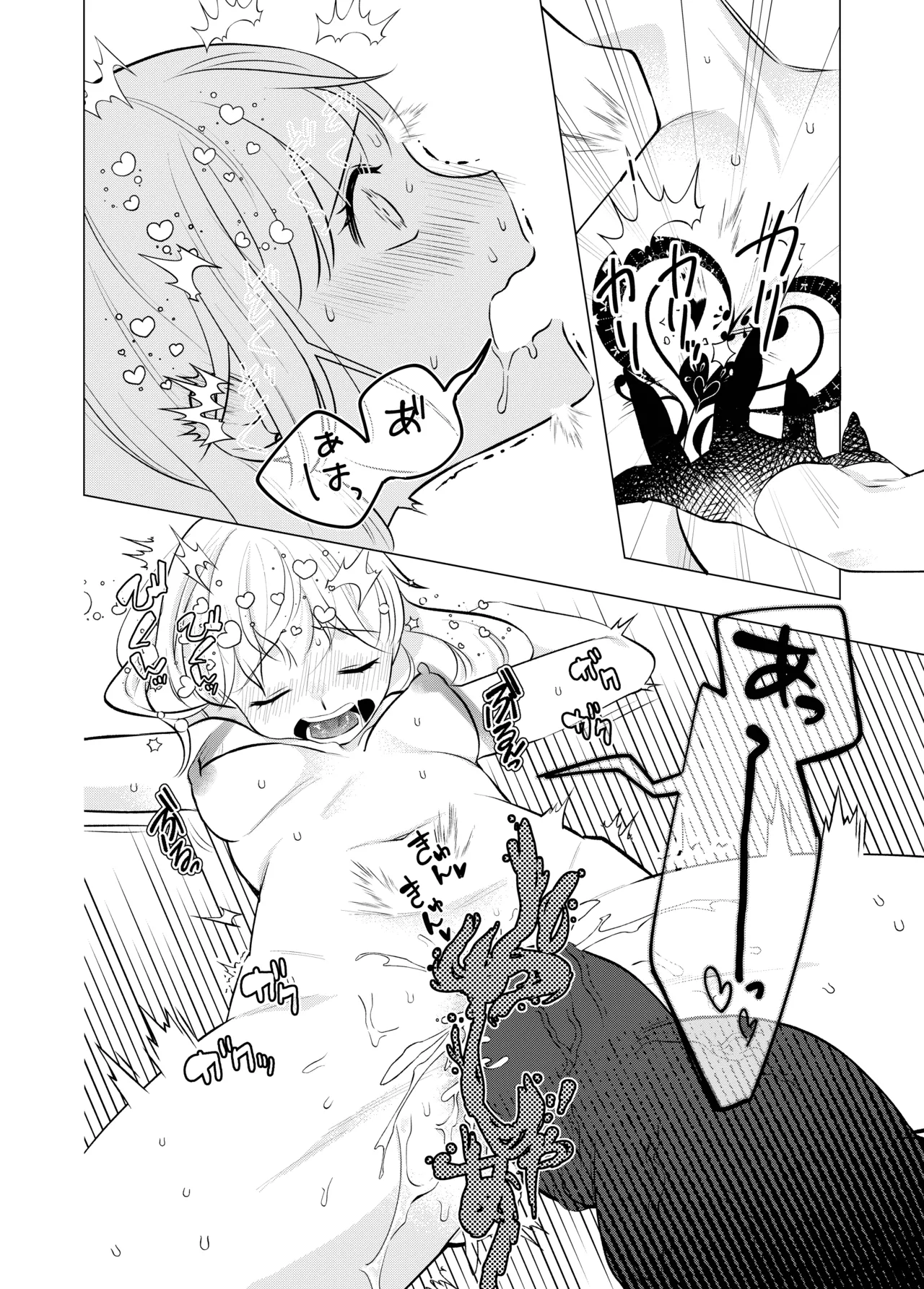 悪魔と同棲はじめました(2) - page28