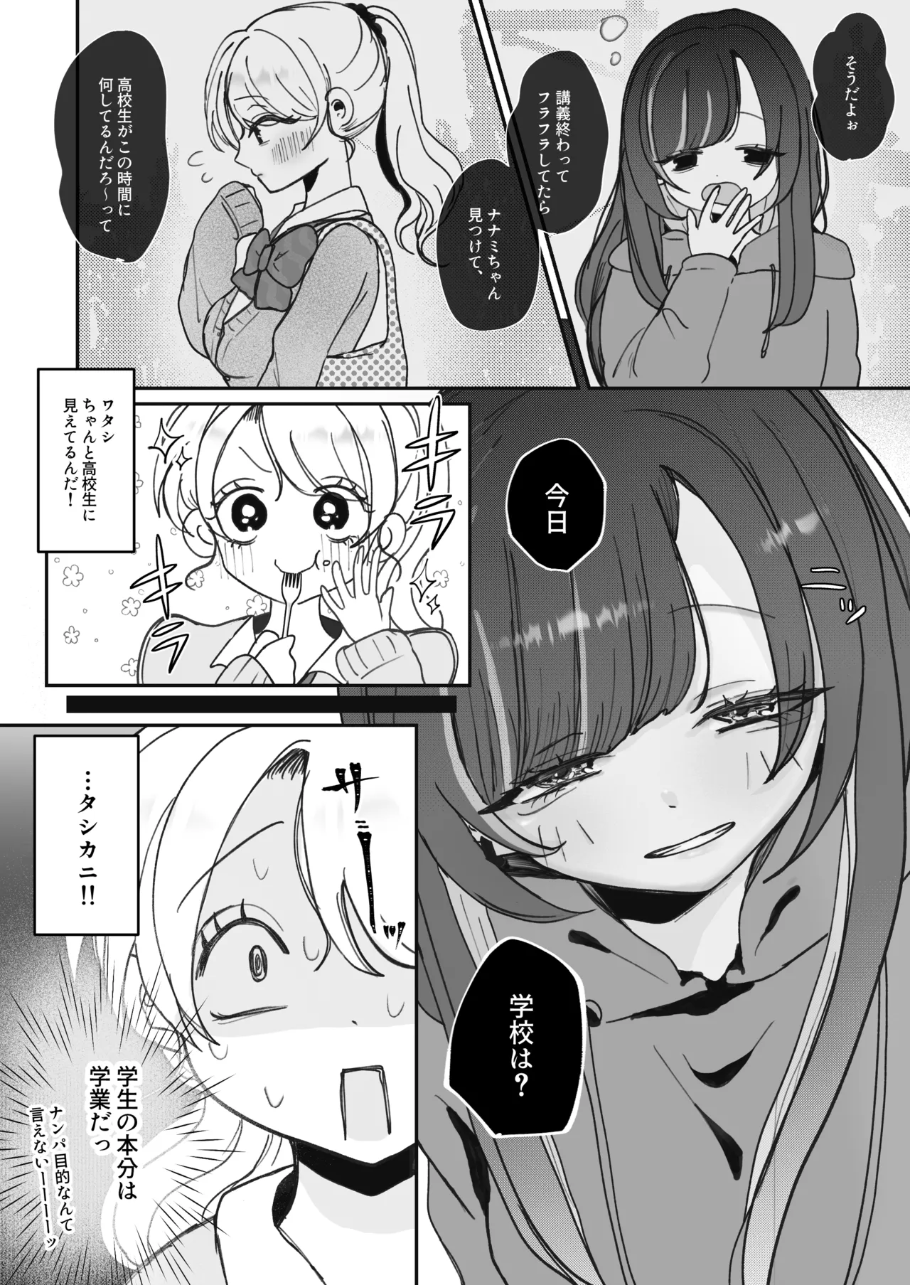 嘘つき人妻は淫魔(サキュバス)の尻尾にメロメロ♡♡♡ - page10