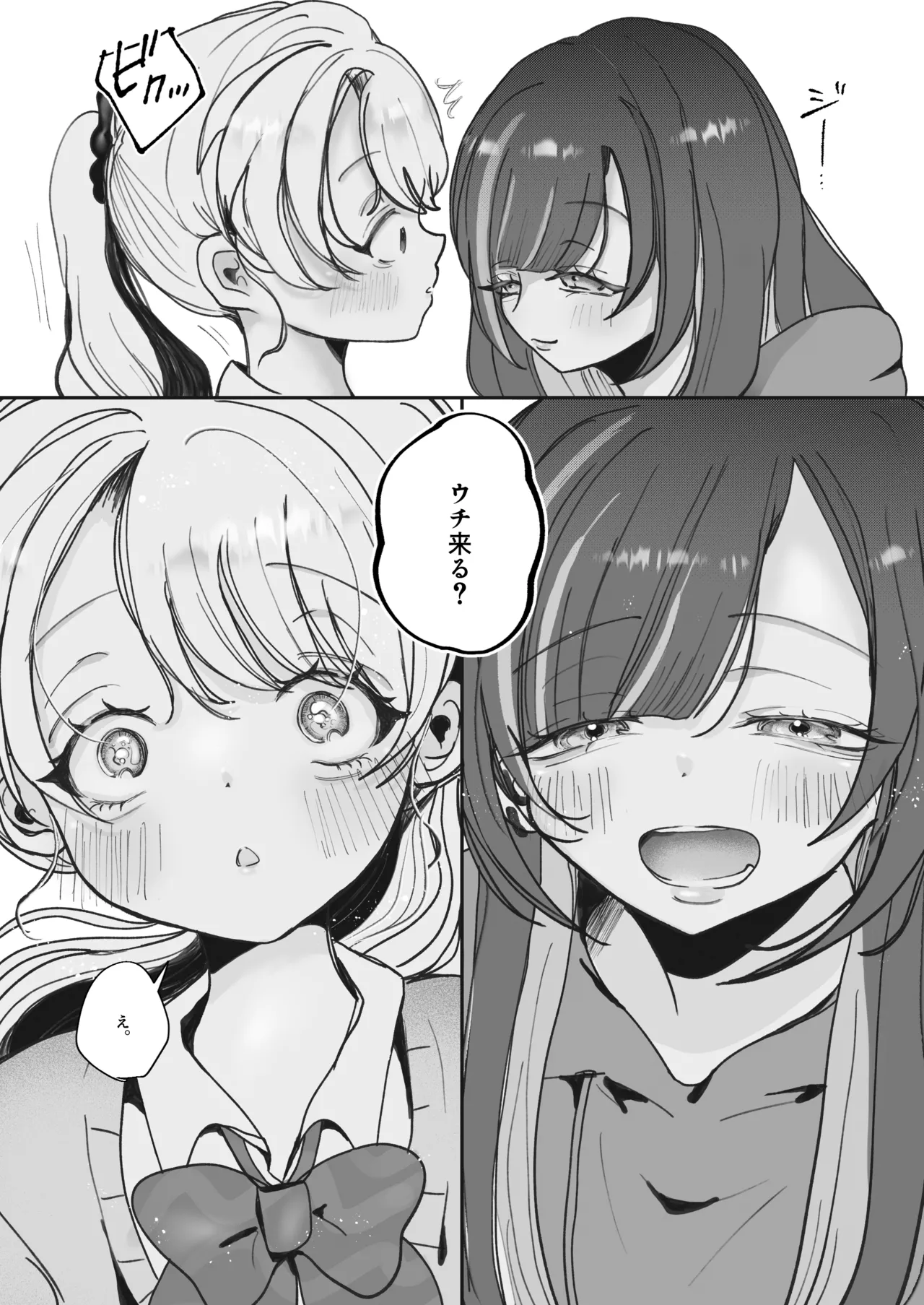 嘘つき人妻は淫魔(サキュバス)の尻尾にメロメロ♡♡♡ - page12