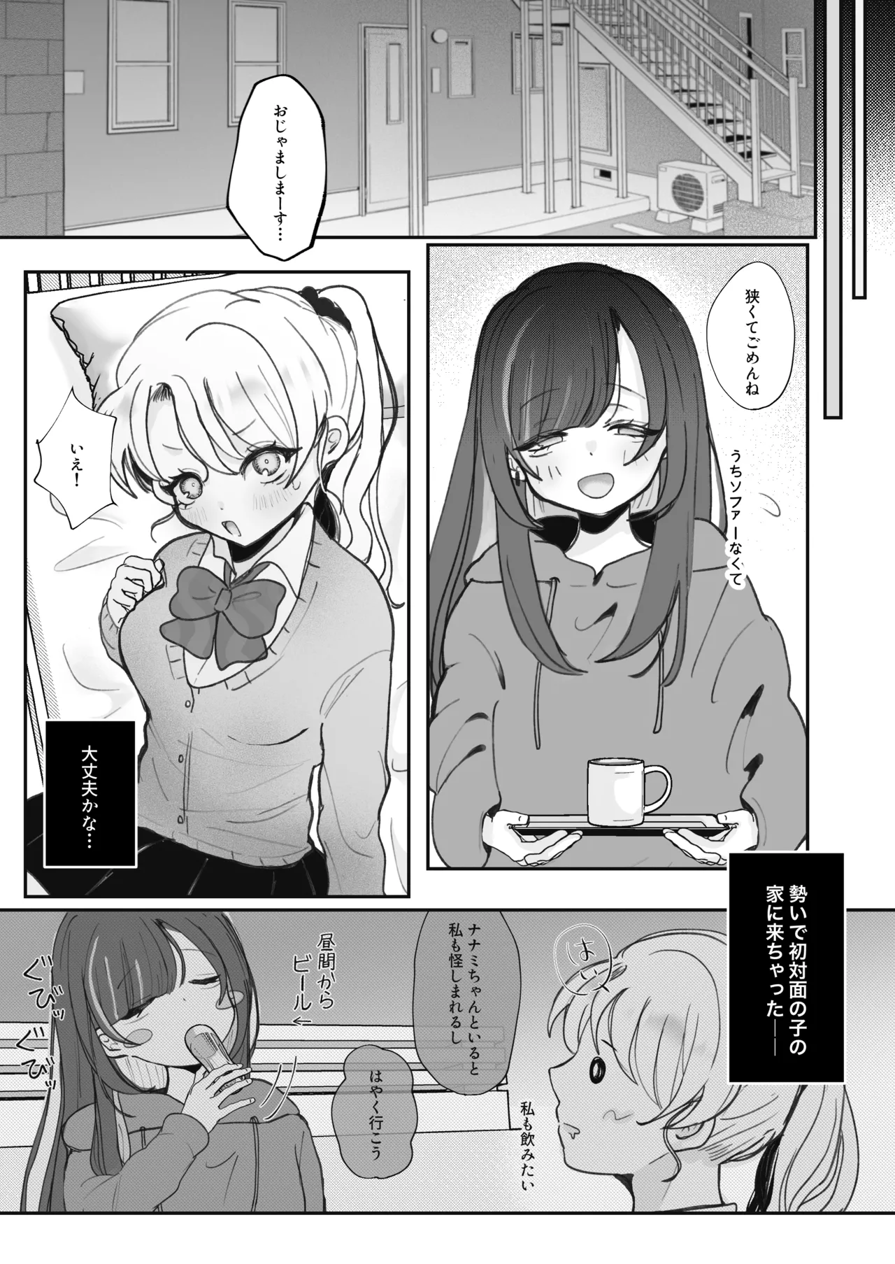 嘘つき人妻は淫魔(サキュバス)の尻尾にメロメロ♡♡♡ - page13