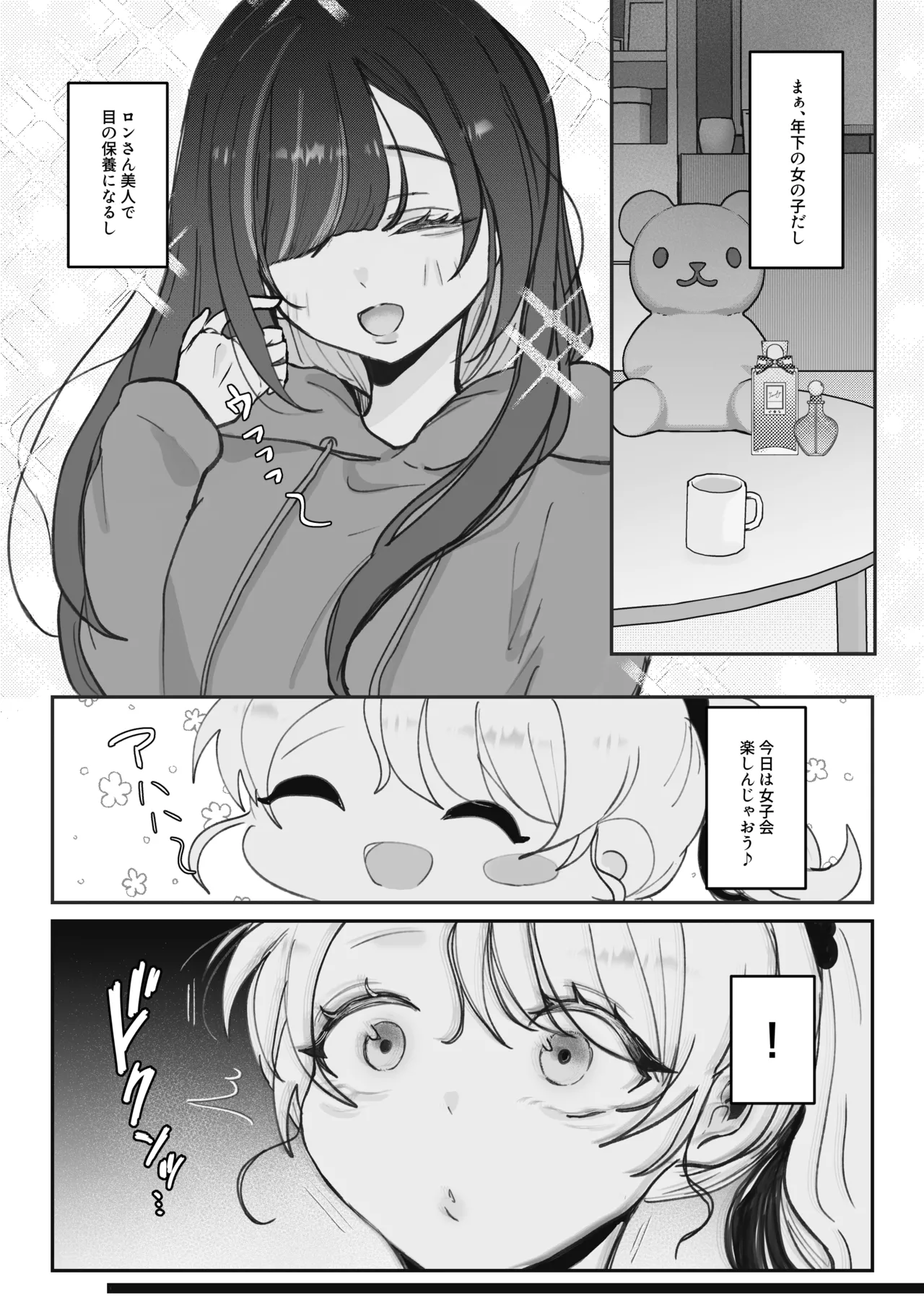 嘘つき人妻は淫魔(サキュバス)の尻尾にメロメロ♡♡♡ - page14