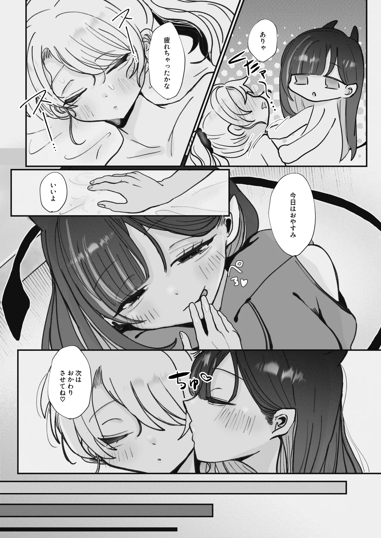 嘘つき人妻は淫魔(サキュバス)の尻尾にメロメロ♡♡♡ - page34
