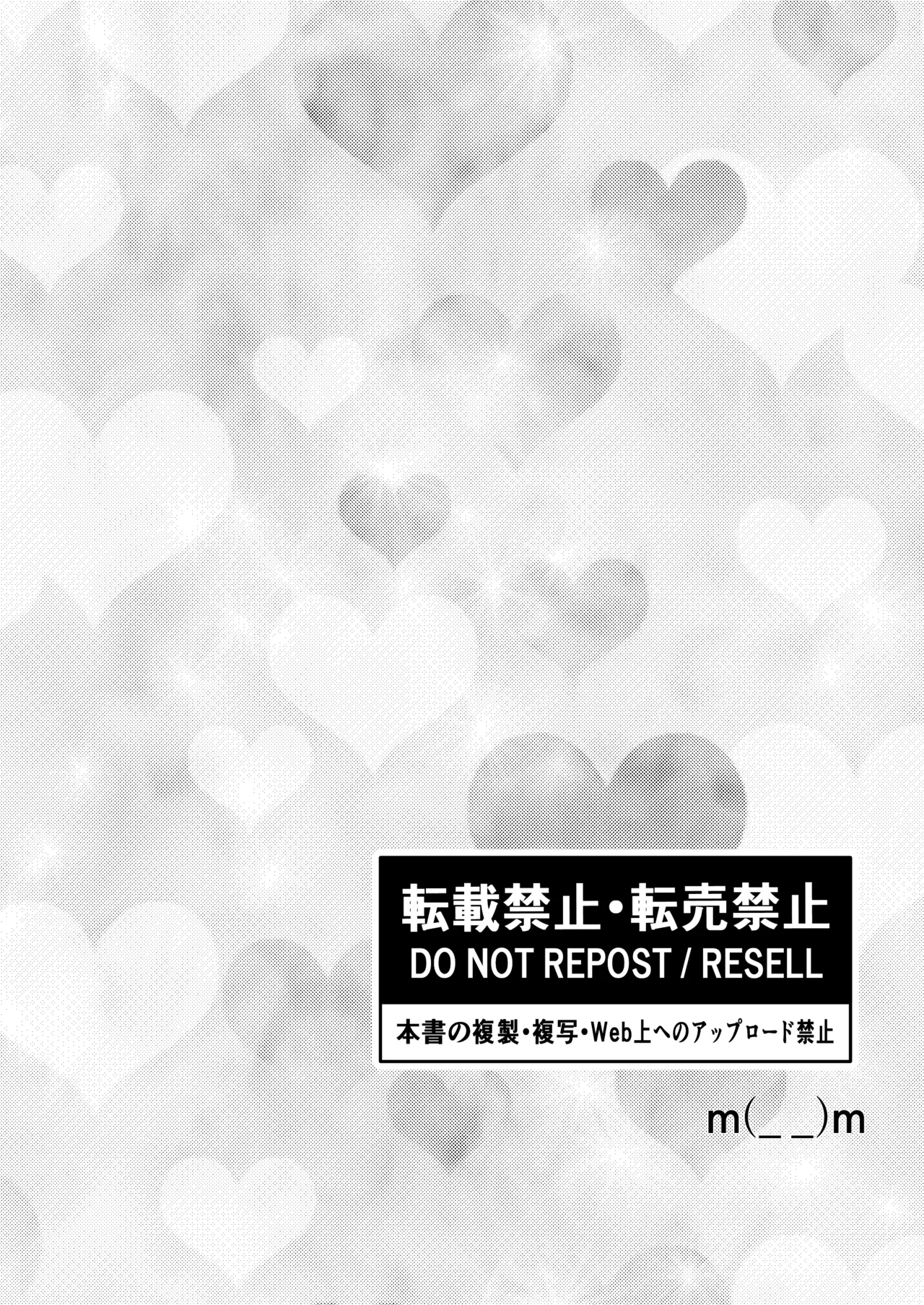 嘘つき人妻は淫魔(サキュバス)の尻尾にメロメロ♡♡♡ - page36