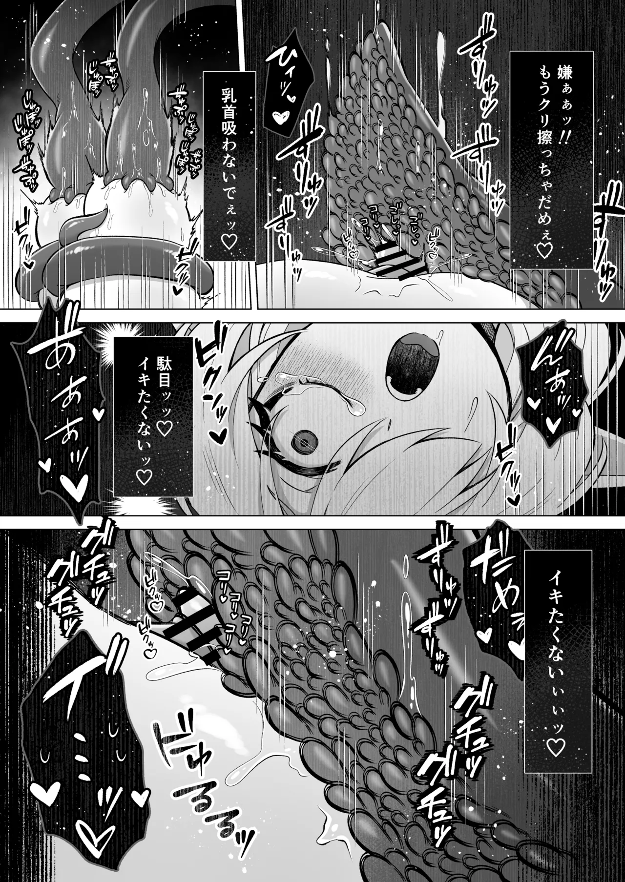触手に囚われたエルフは子宮強○発情と快楽絶頂産卵に喘ぐ - page13